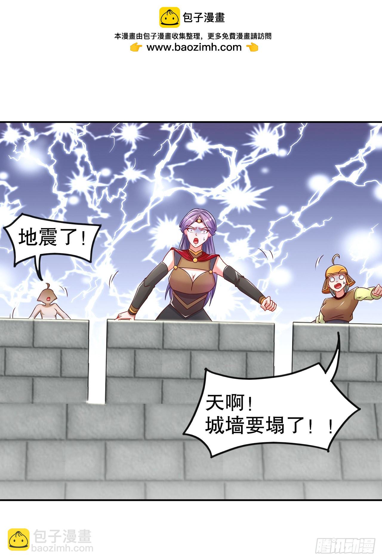 《网游被迫成为隐藏职业！》第93话 神兽玄武 第2页