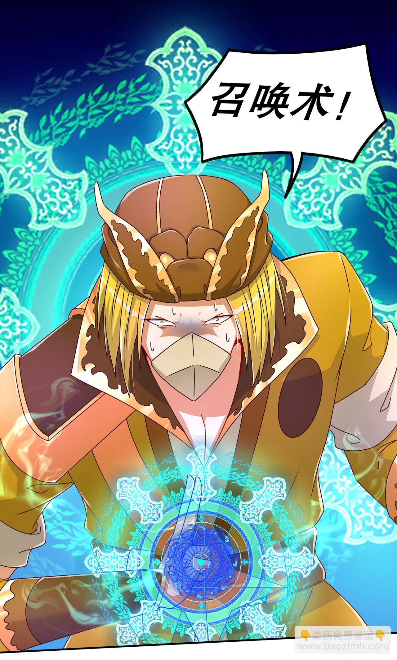 《网游被迫成为隐藏职业！》第93话 神兽玄武 第4页