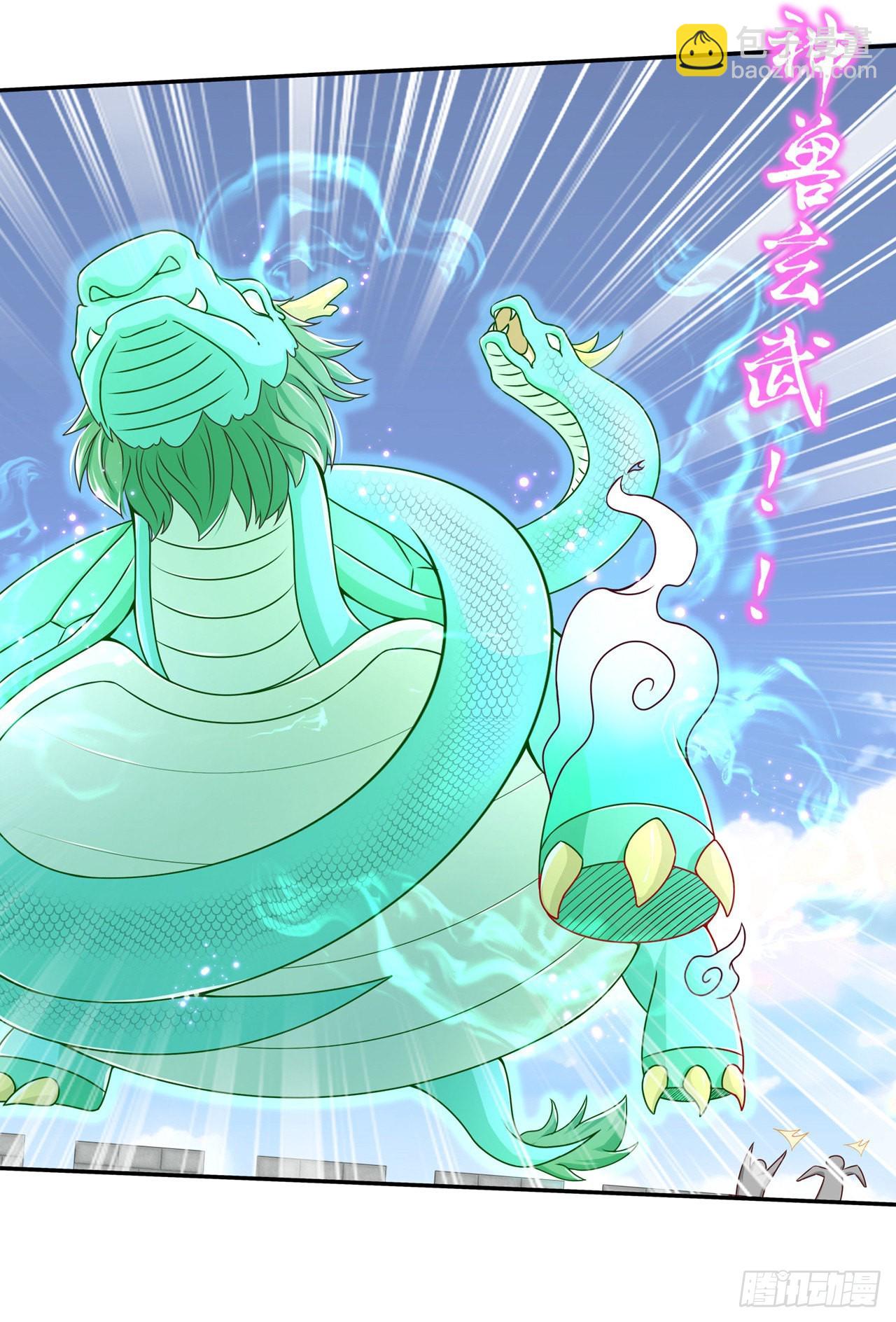 《网游被迫成为隐藏职业！》第93话 神兽玄武 第5页