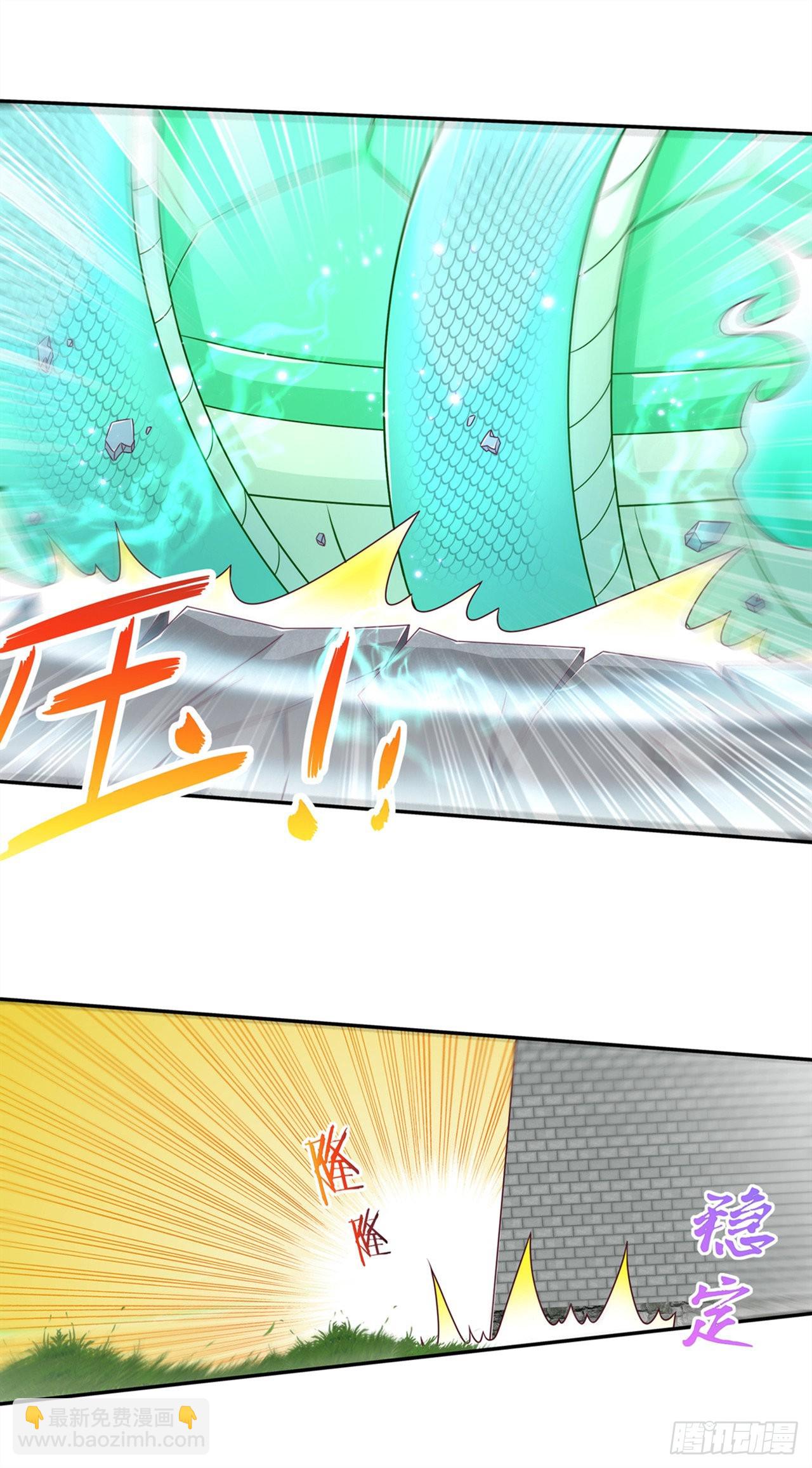 《网游被迫成为隐藏职业！》第93话 神兽玄武 第6页