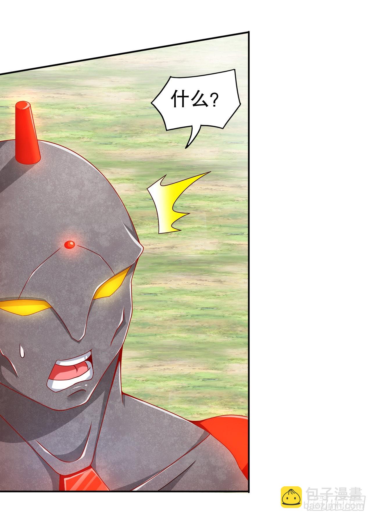 《网游被迫成为隐藏职业！》第93话 神兽玄武 第7页