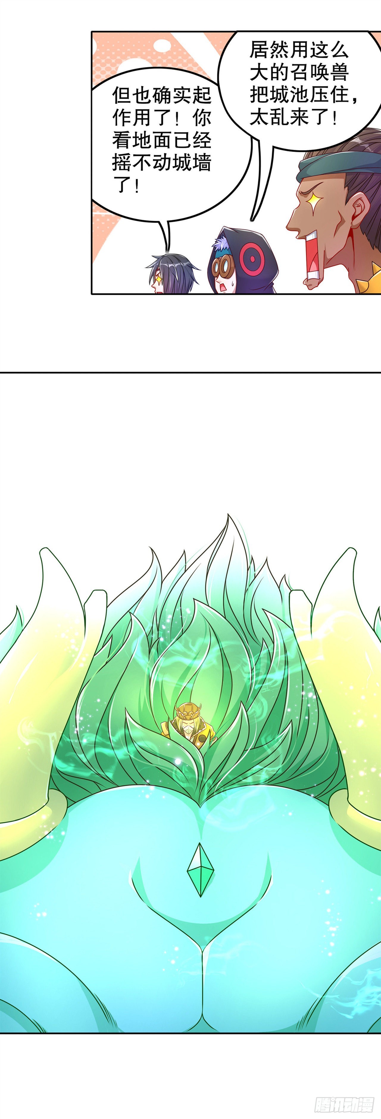 《网游被迫成为隐藏职业！》第93话 神兽玄武 第8页