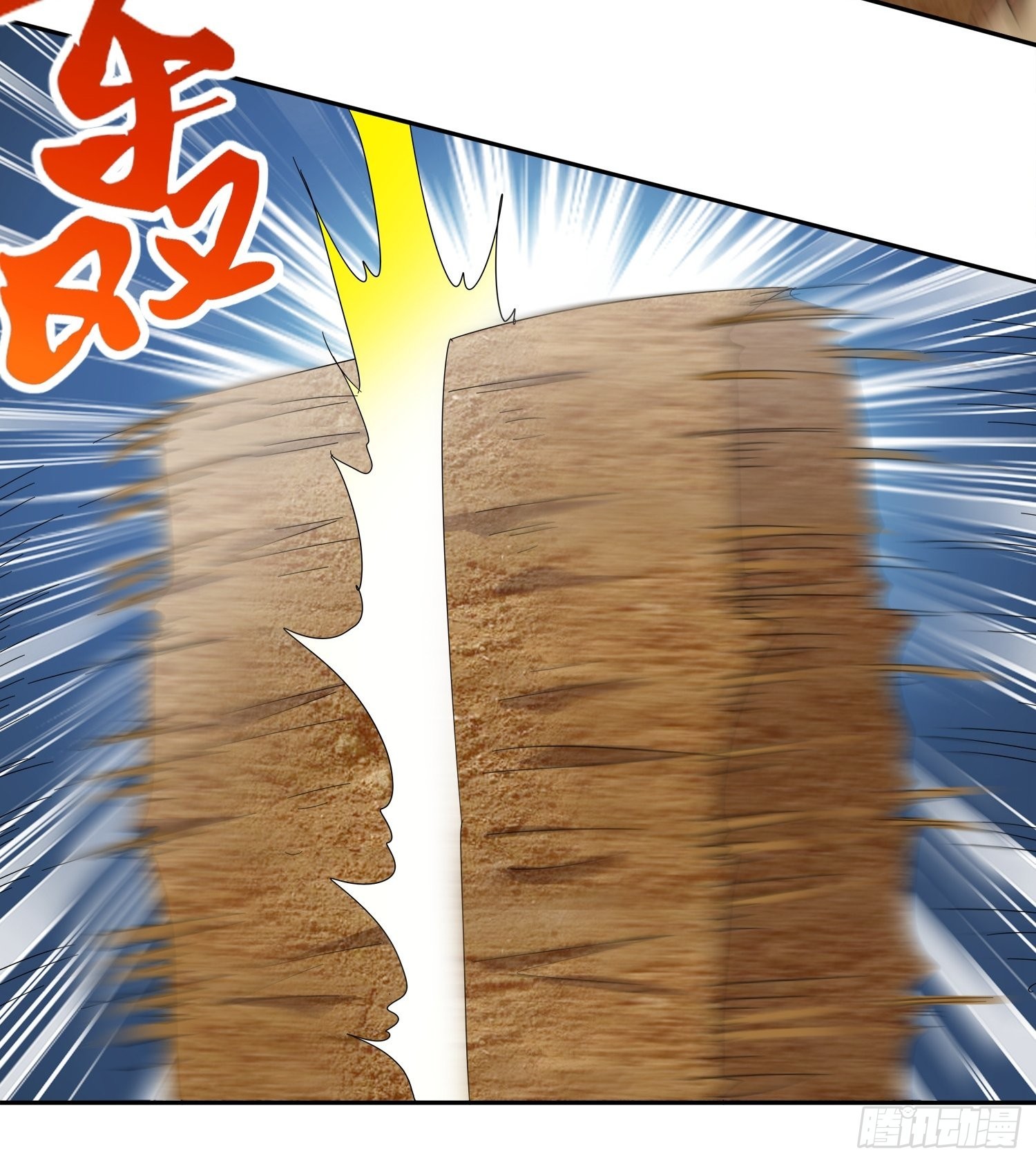 《网游被迫成为隐藏职业！》第92话 遁地之王 第11页