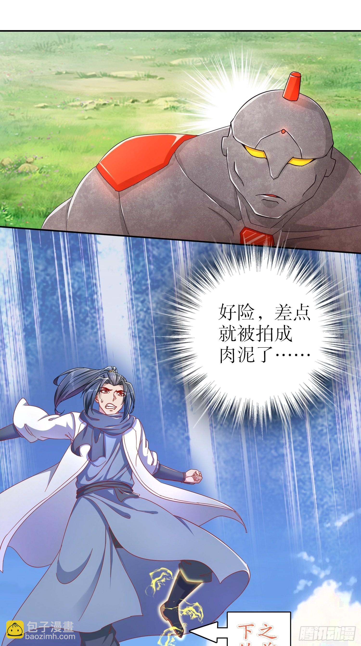 《网游被迫成为隐藏职业！》第92话 遁地之王 第12页