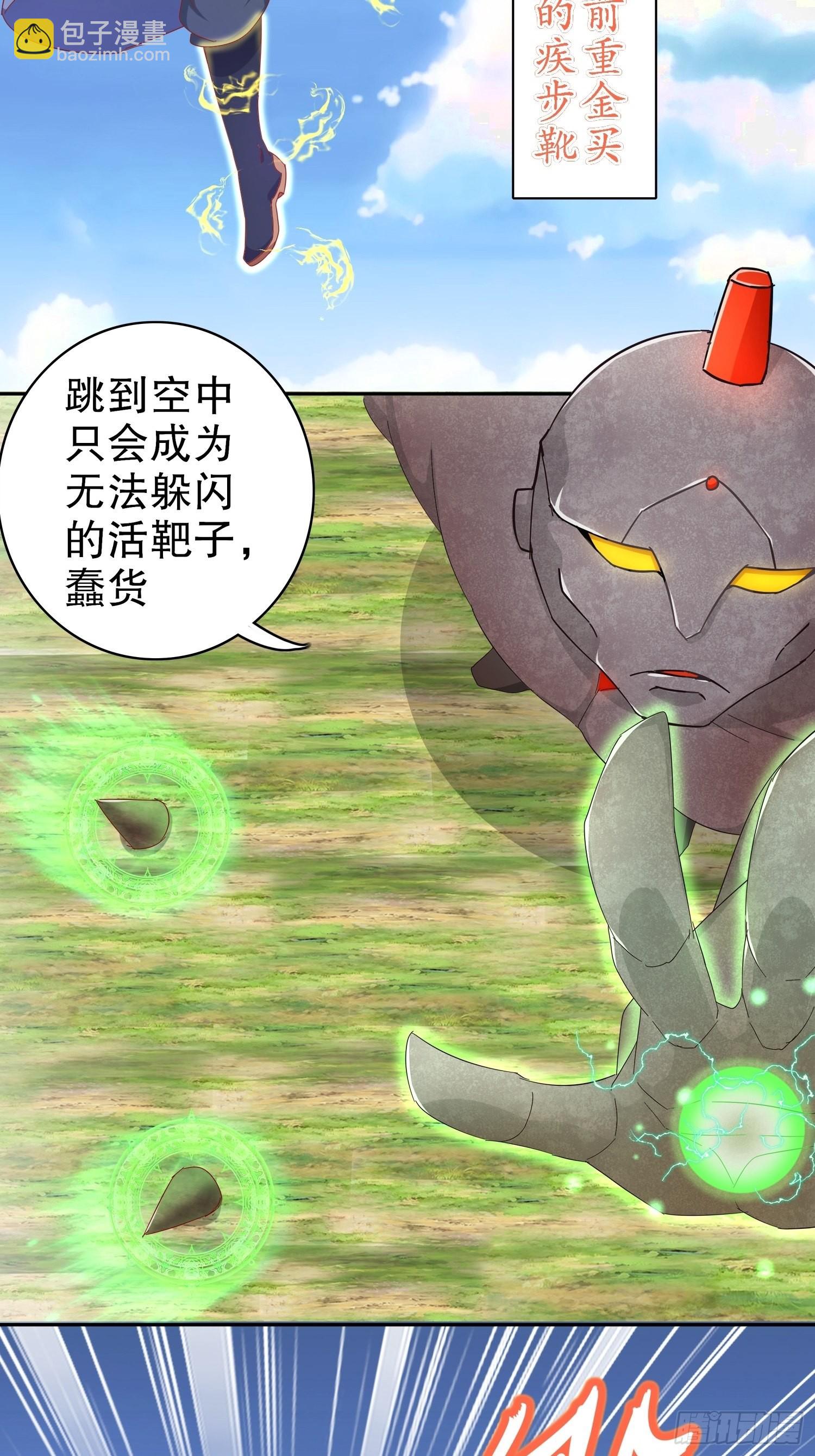 《网游被迫成为隐藏职业！》第92话 遁地之王 第13页