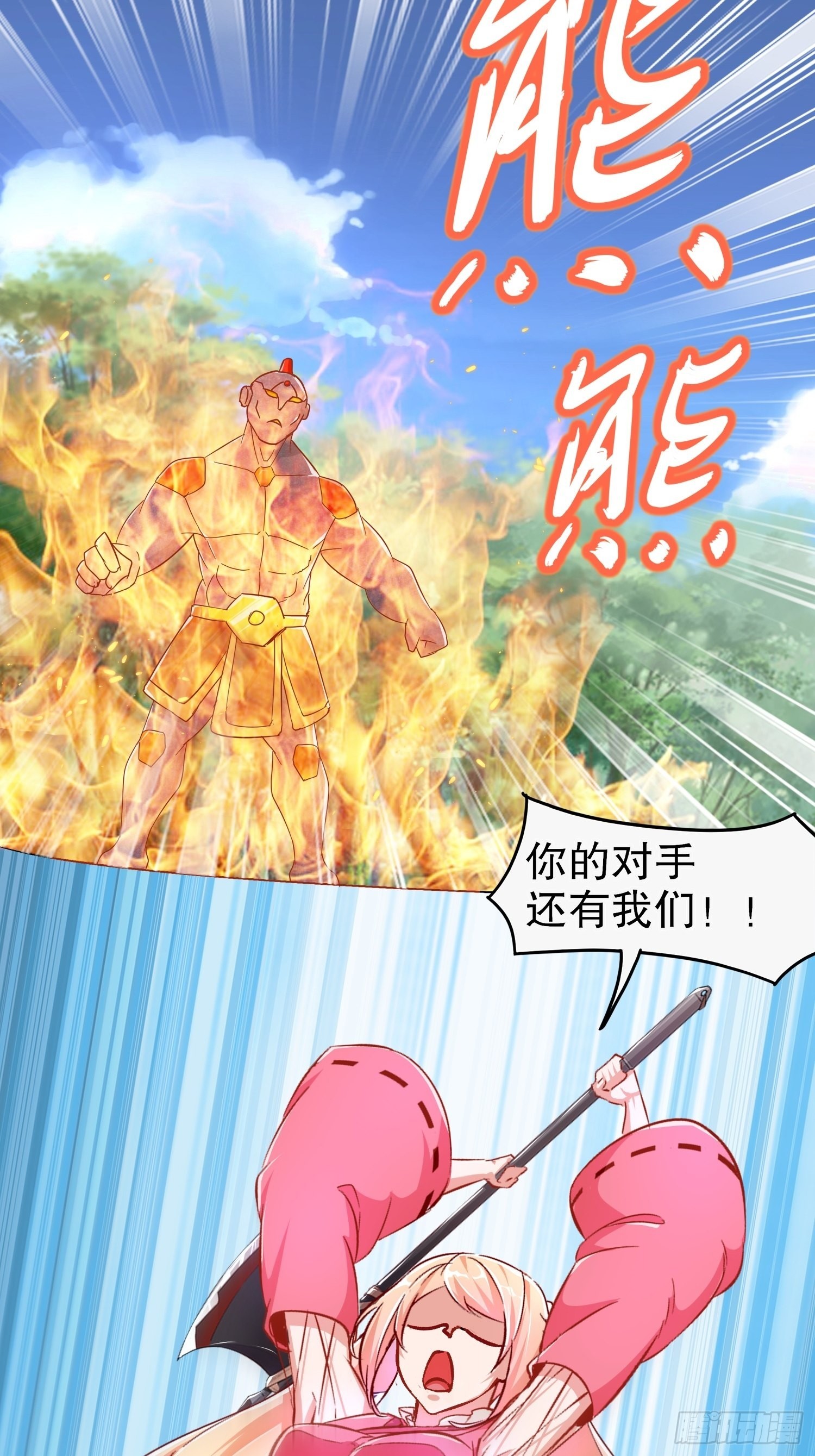 《网游被迫成为隐藏职业！》第92话 遁地之王 第14页