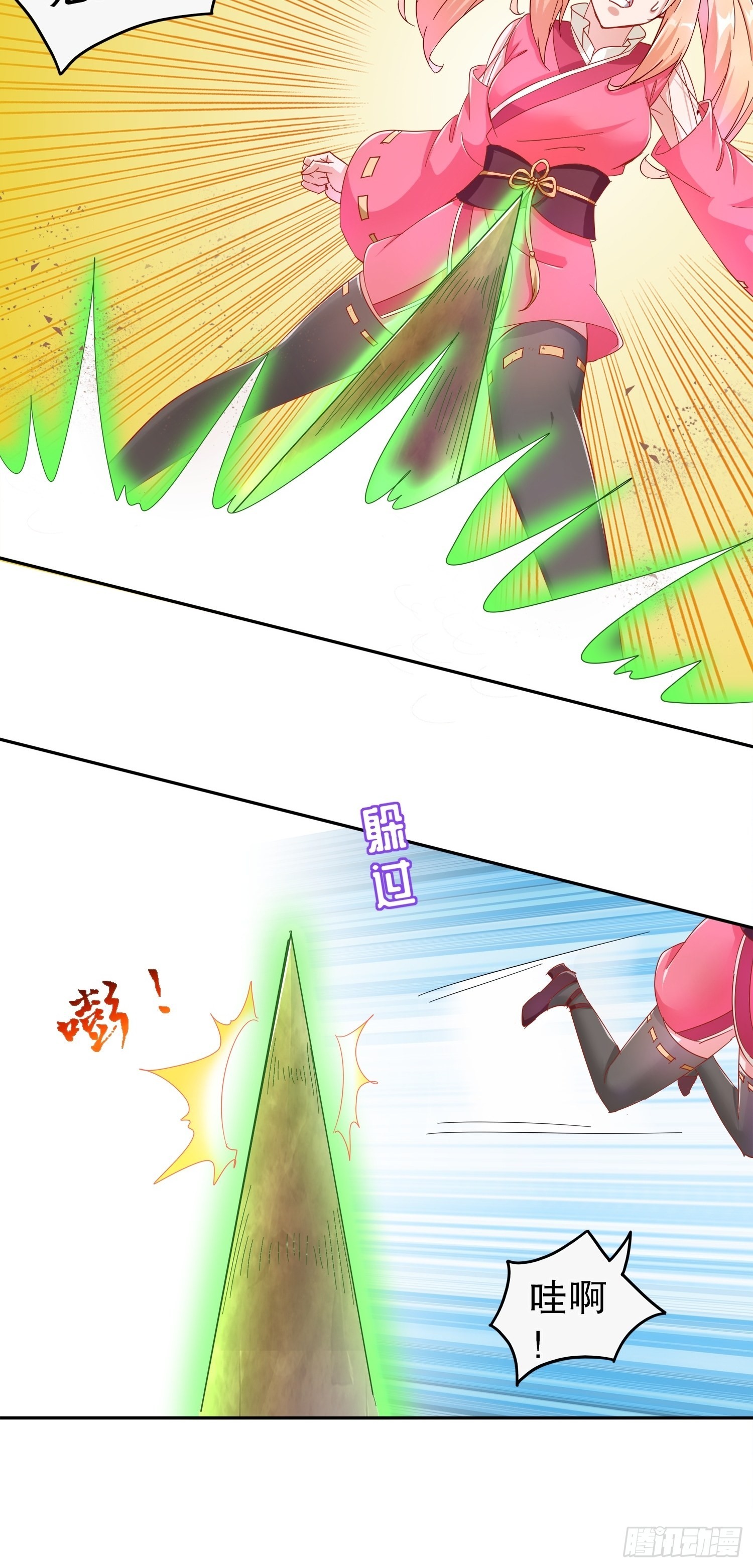 《网游被迫成为隐藏职业！》第92话 遁地之王 第16页