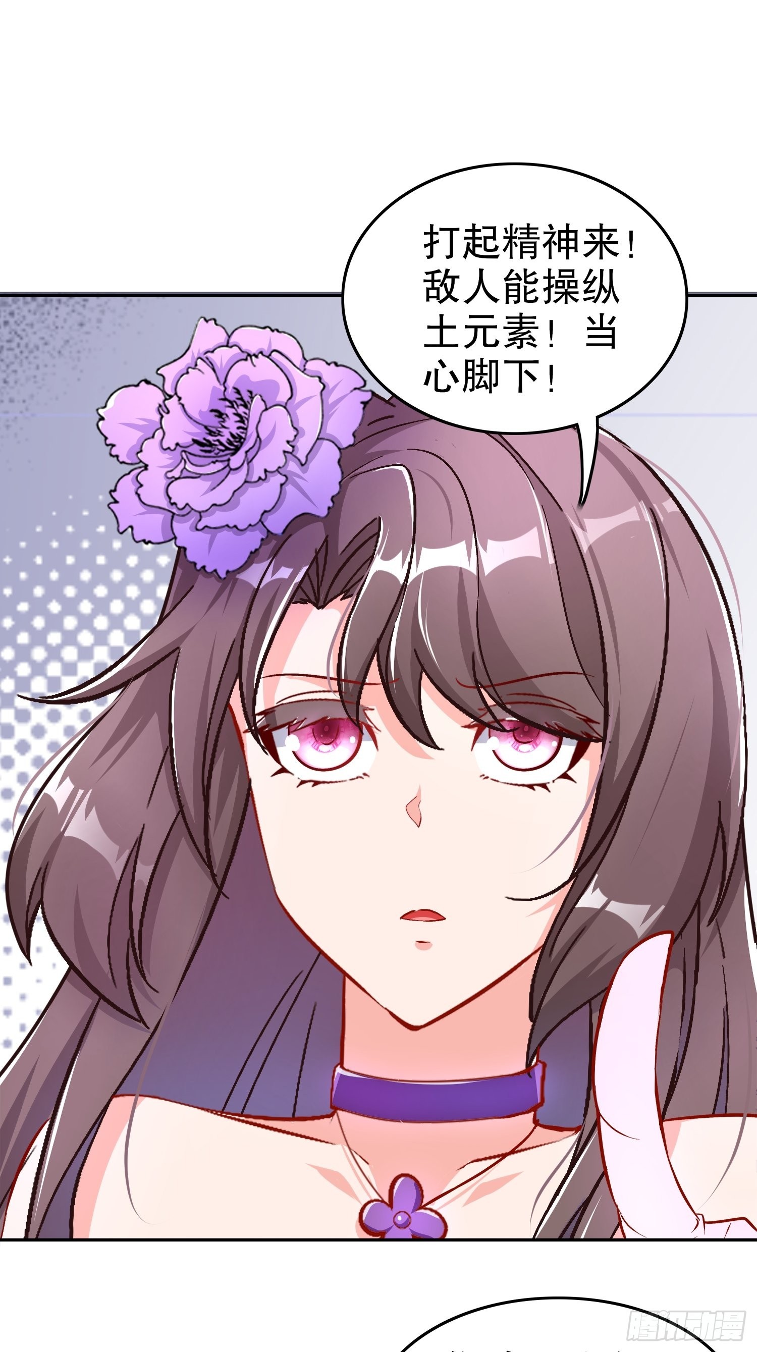 《网游被迫成为隐藏职业！》第92话 遁地之王 第17页