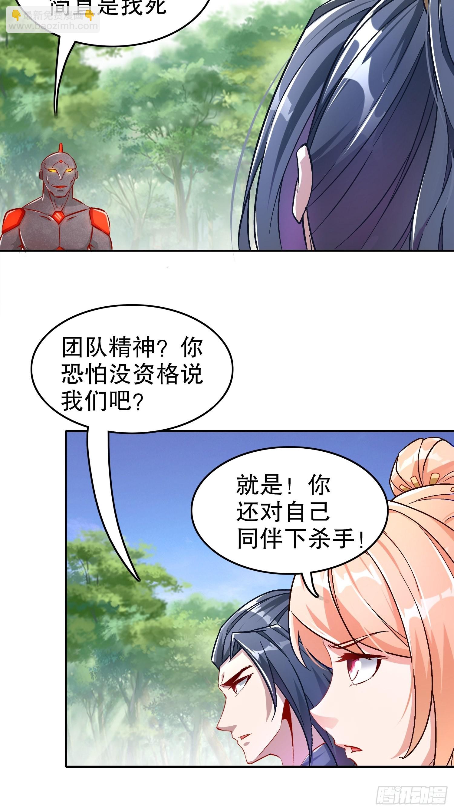 《网游被迫成为隐藏职业！》第92话 遁地之王 第19页