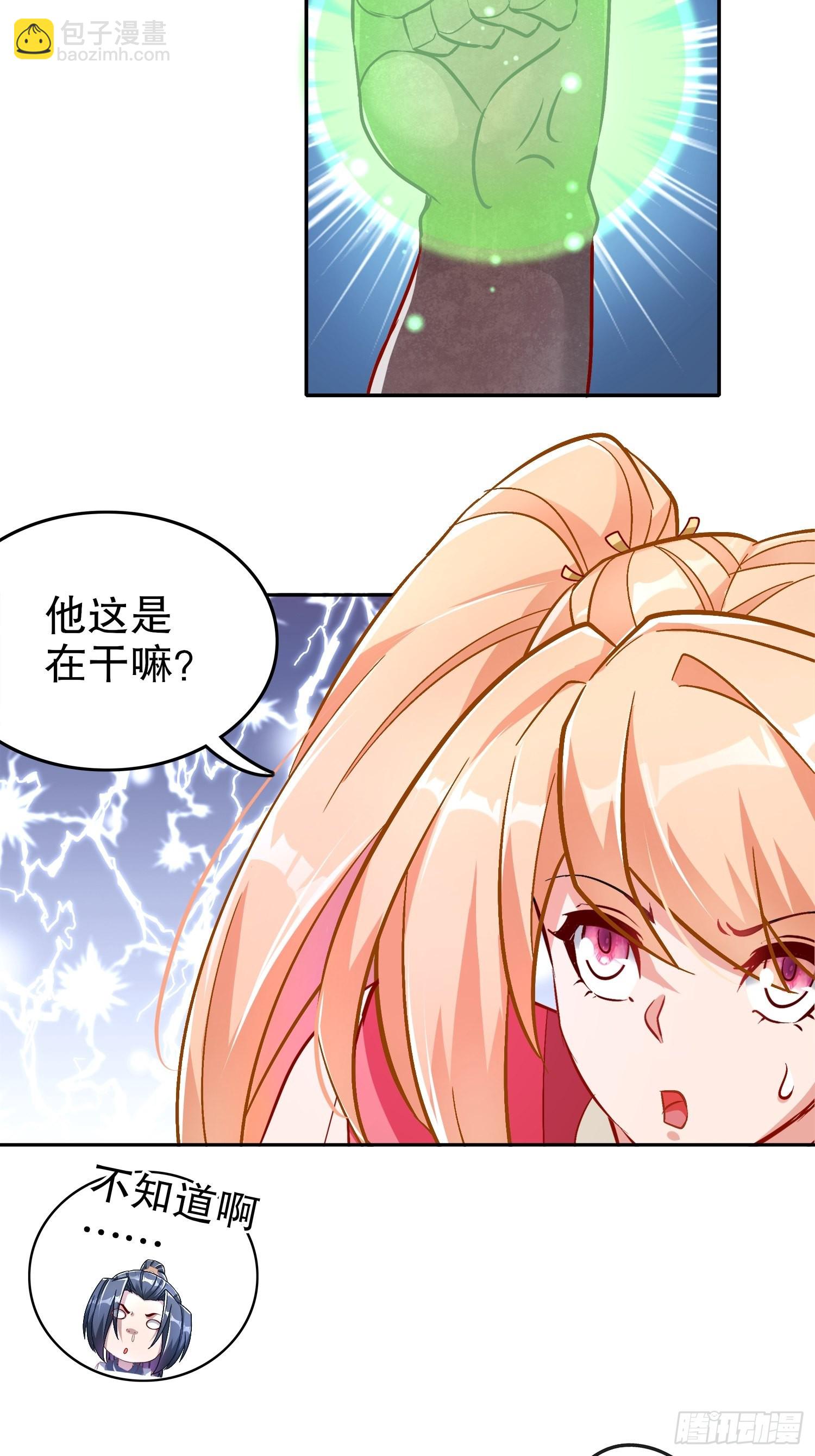 《网游被迫成为隐藏职业！》第92话 遁地之王 第22页