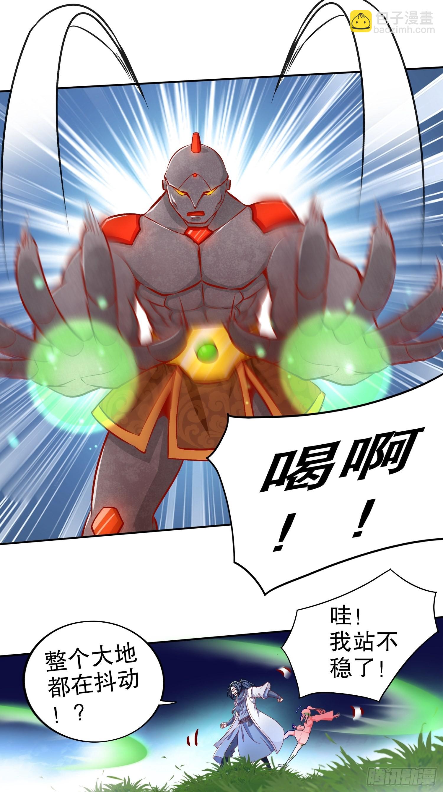 《网游被迫成为隐藏职业！》第92话 遁地之王 第23页