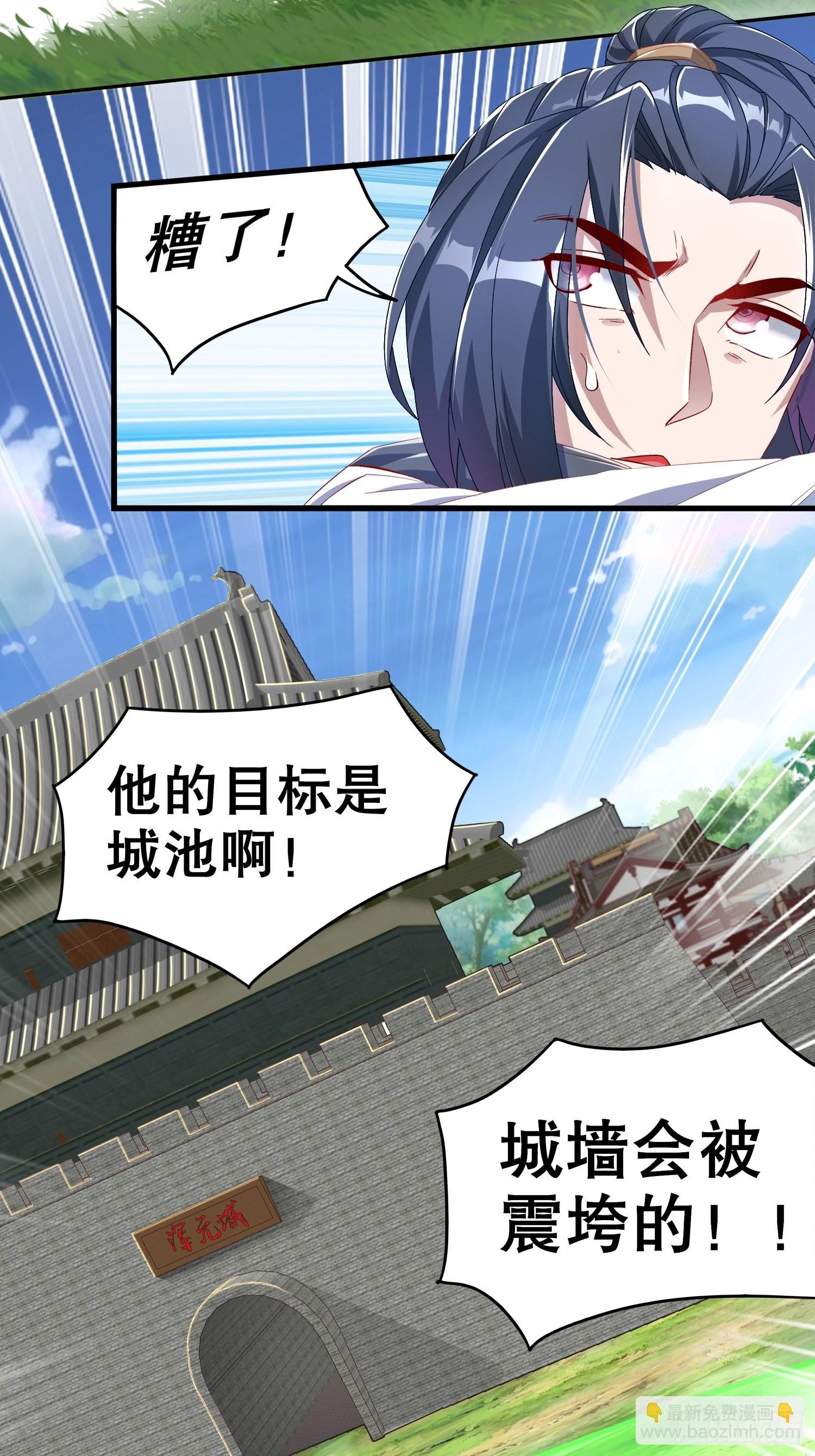 《网游被迫成为隐藏职业！》第92话 遁地之王 第24页