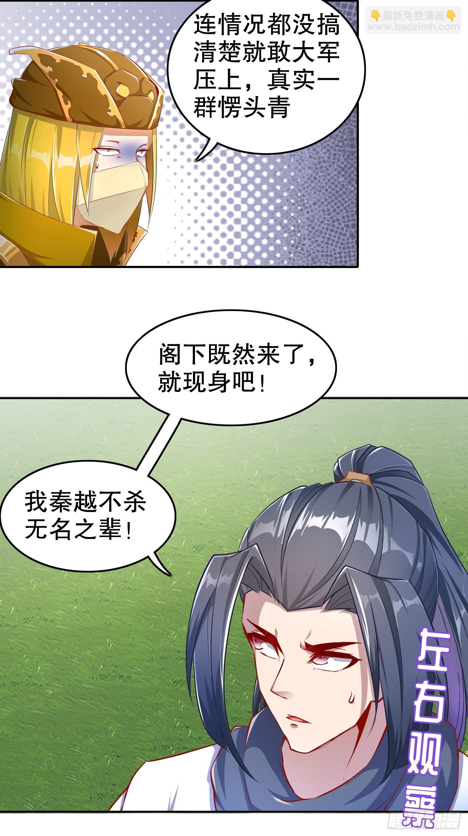 《网游被迫成为隐藏职业！》第92话 遁地之王 第3页