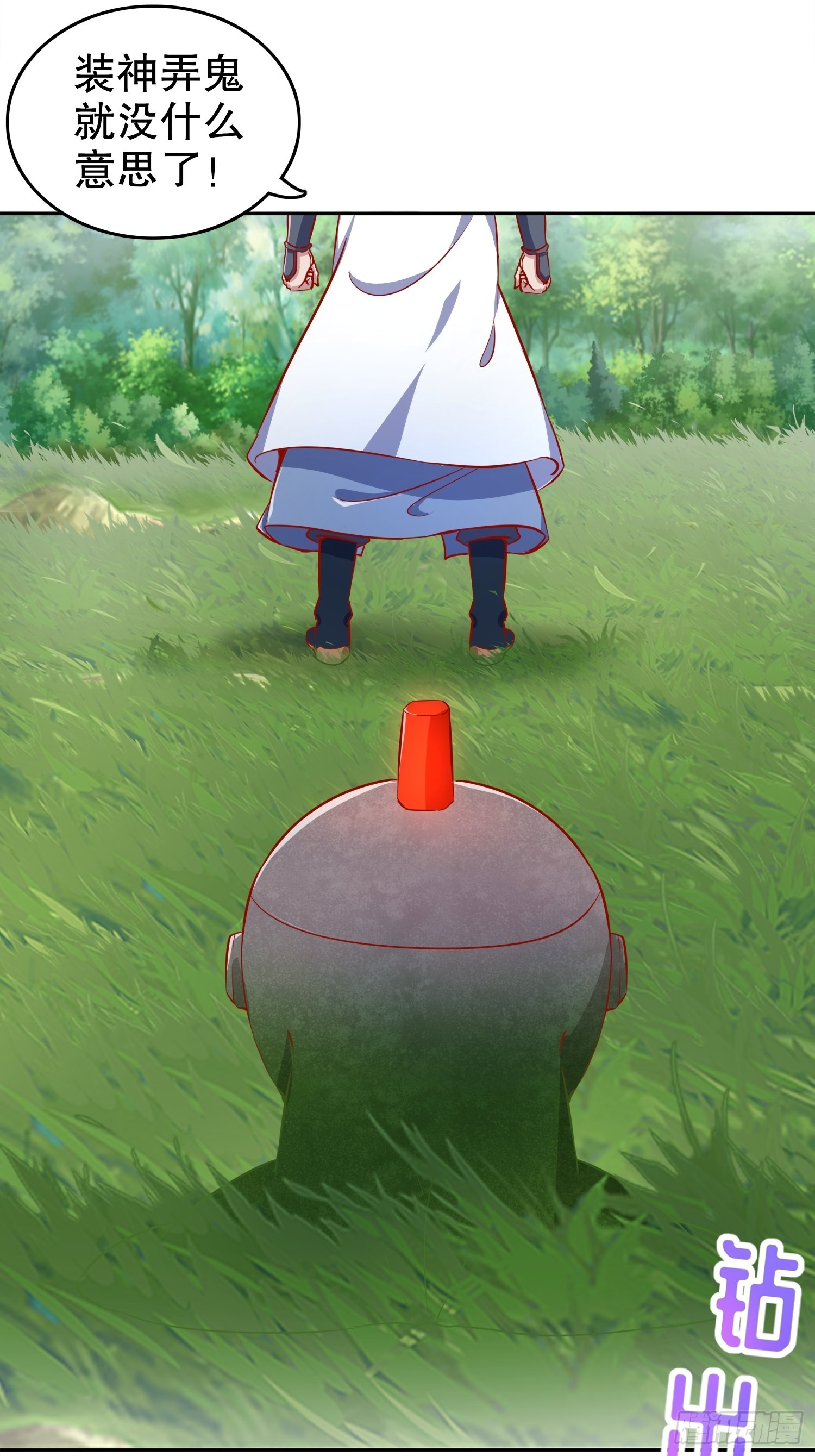 《网游被迫成为隐藏职业！》第92话 遁地之王 第4页