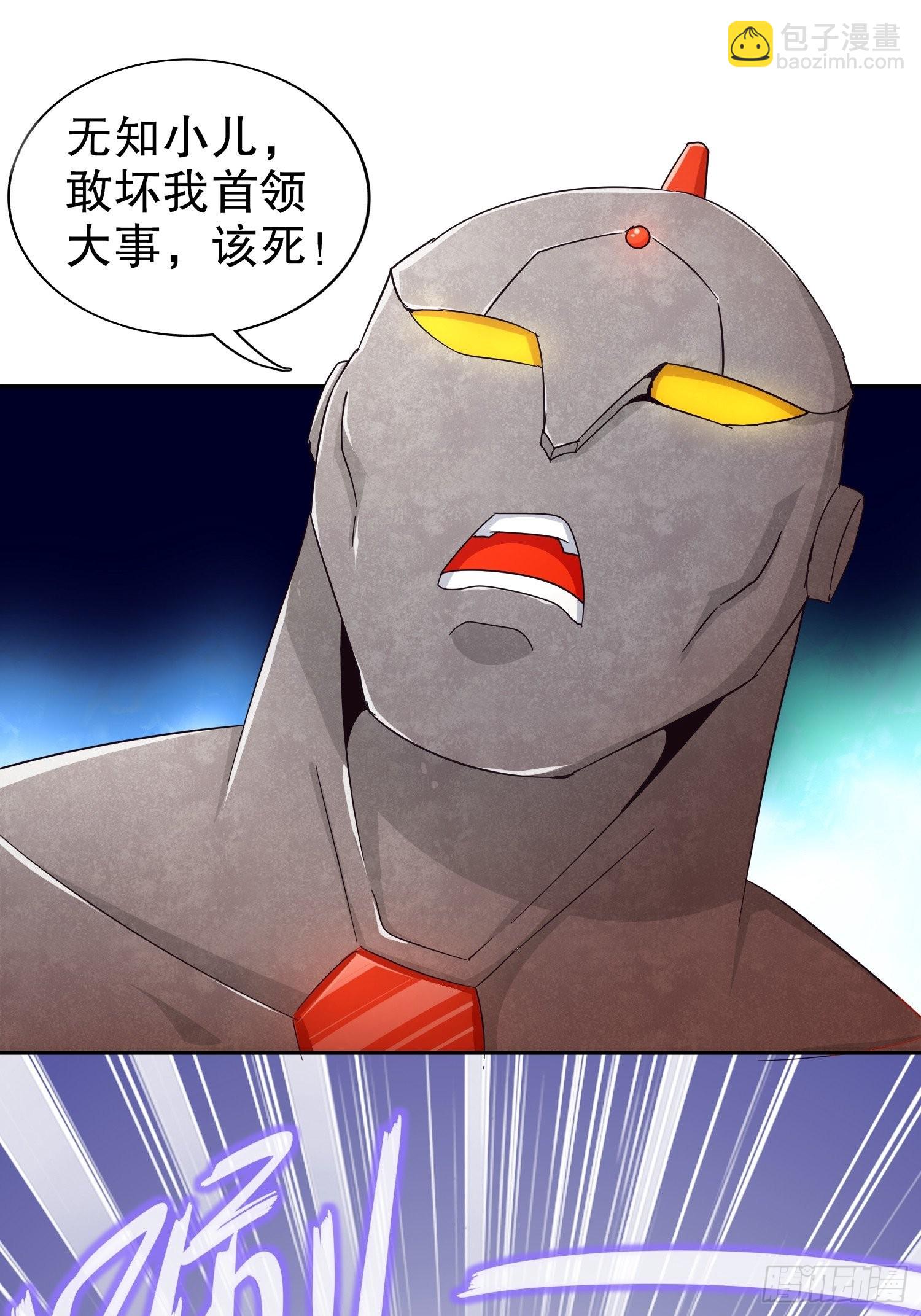《网游被迫成为隐藏职业！》第92话 遁地之王 第9页