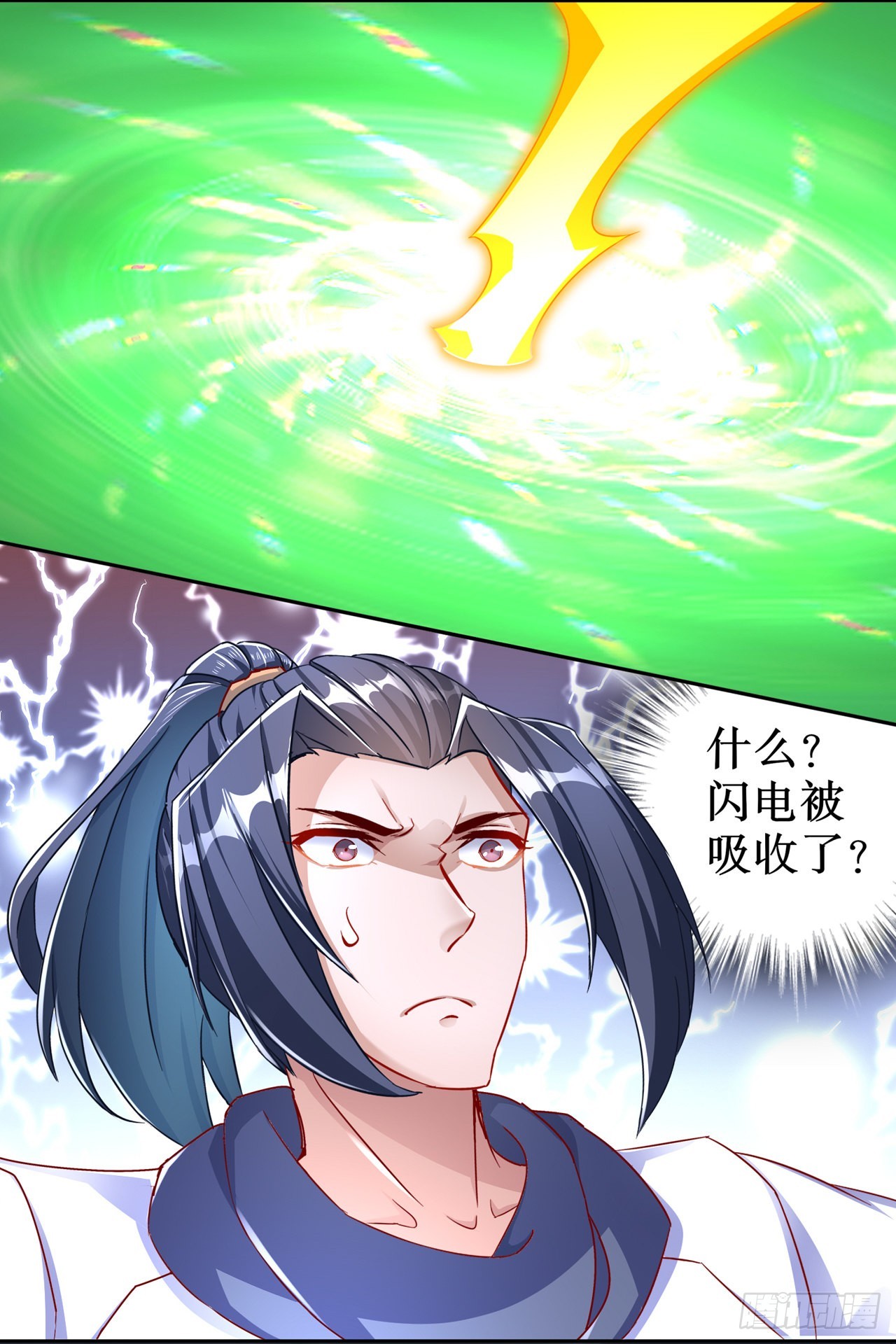 《网游被迫成为隐藏职业！》第94话 召唤对手 第10页