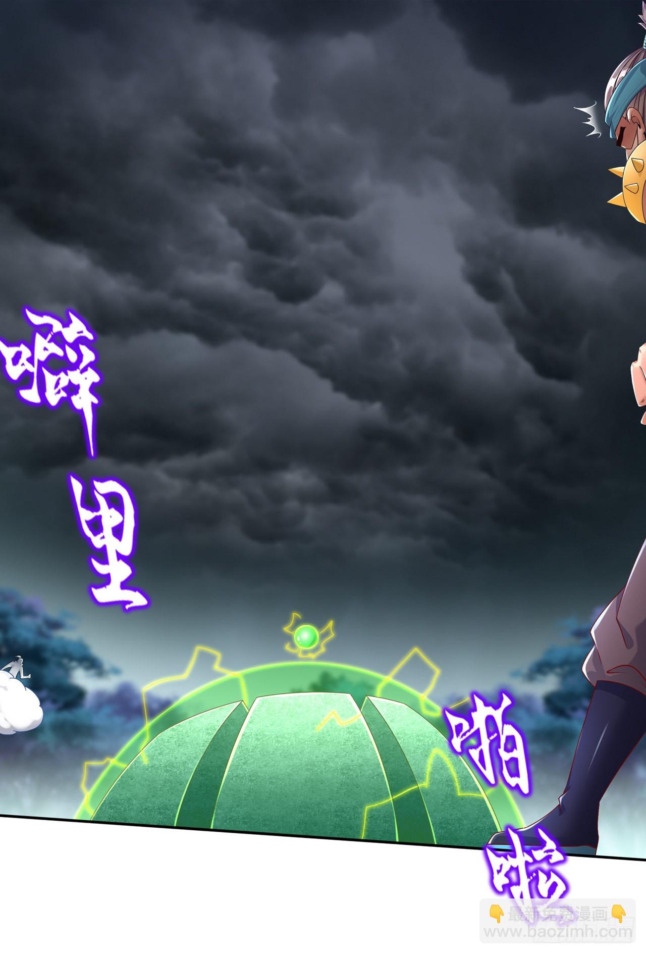 《网游被迫成为隐藏职业！》第94话 召唤对手 第11页