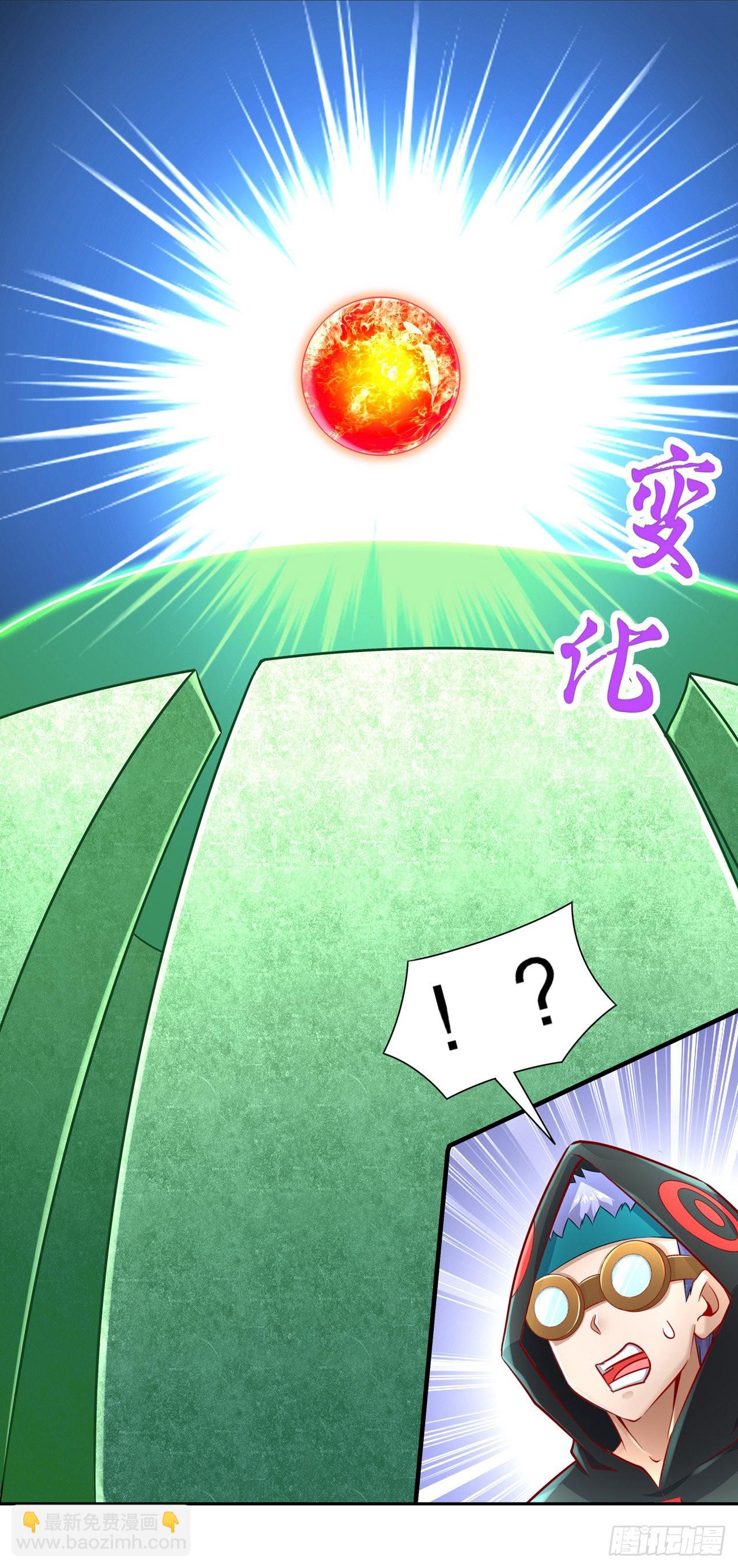 《网游被迫成为隐藏职业！》第94话 召唤对手 第15页