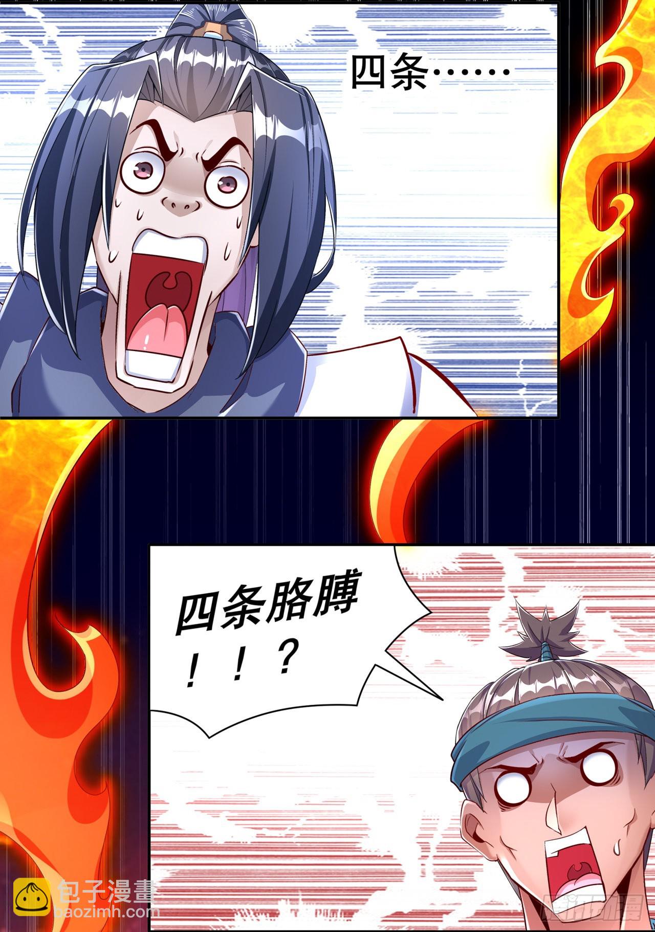 《网游被迫成为隐藏职业！》第94话 召唤对手 第18页