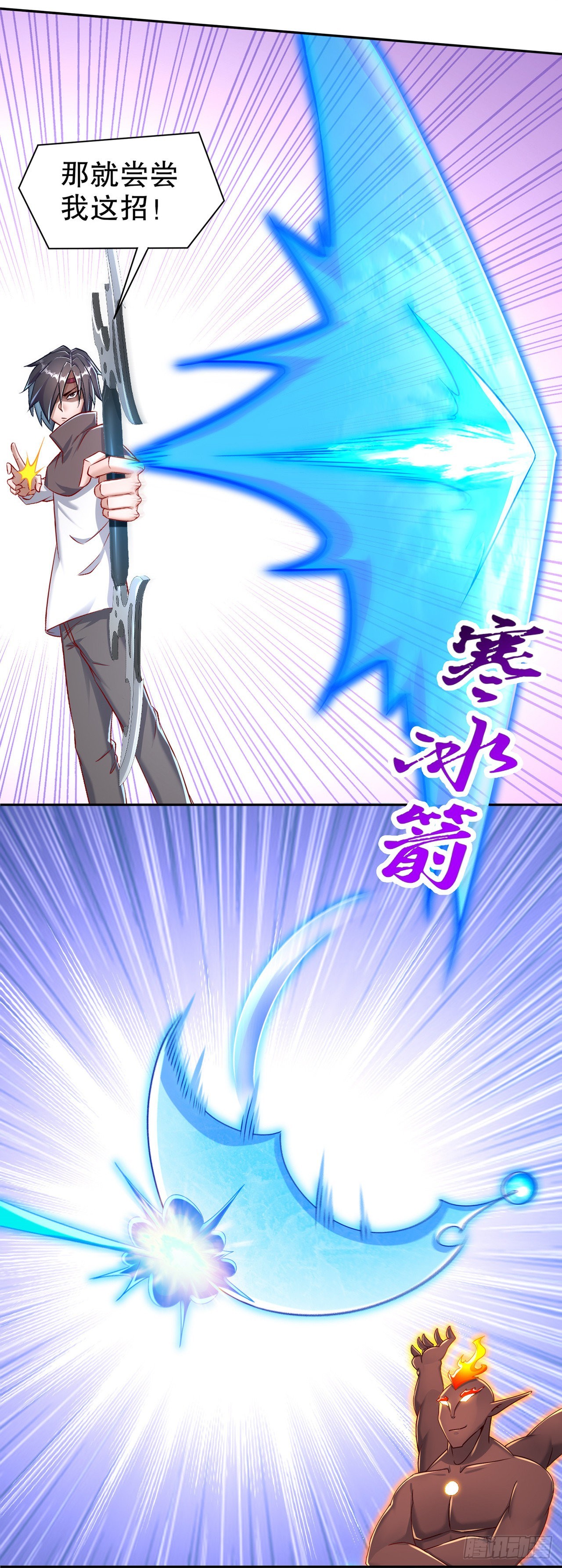 《网游被迫成为隐藏职业！》第94话 召唤对手 第22页