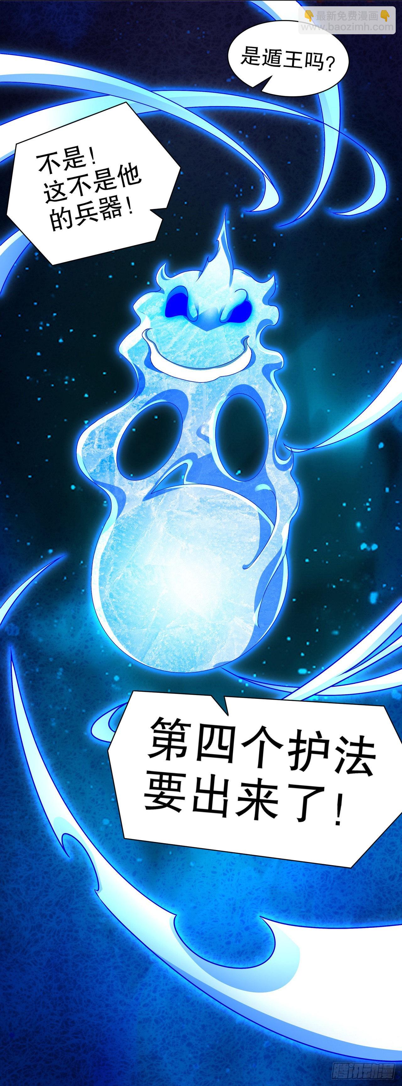 《网游被迫成为隐藏职业！》第94话 召唤对手 第23页
