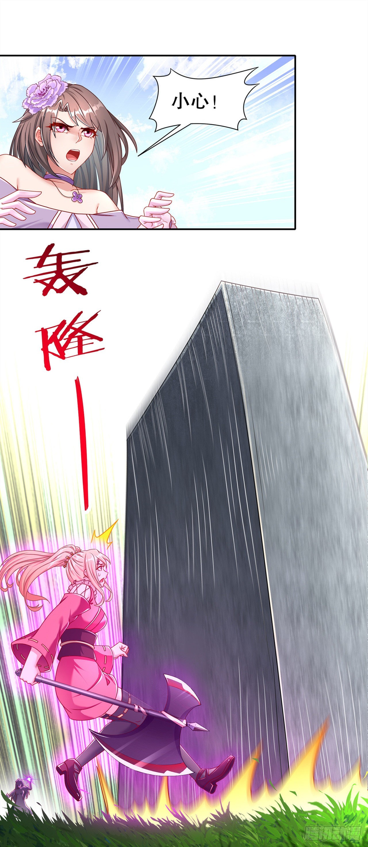 《网游被迫成为隐藏职业！》第94话 召唤对手 第3页