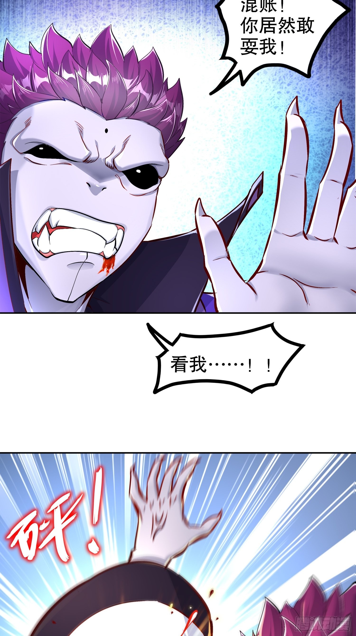 《网游被迫成为隐藏职业！》第91话 老大帅炸了 第13页