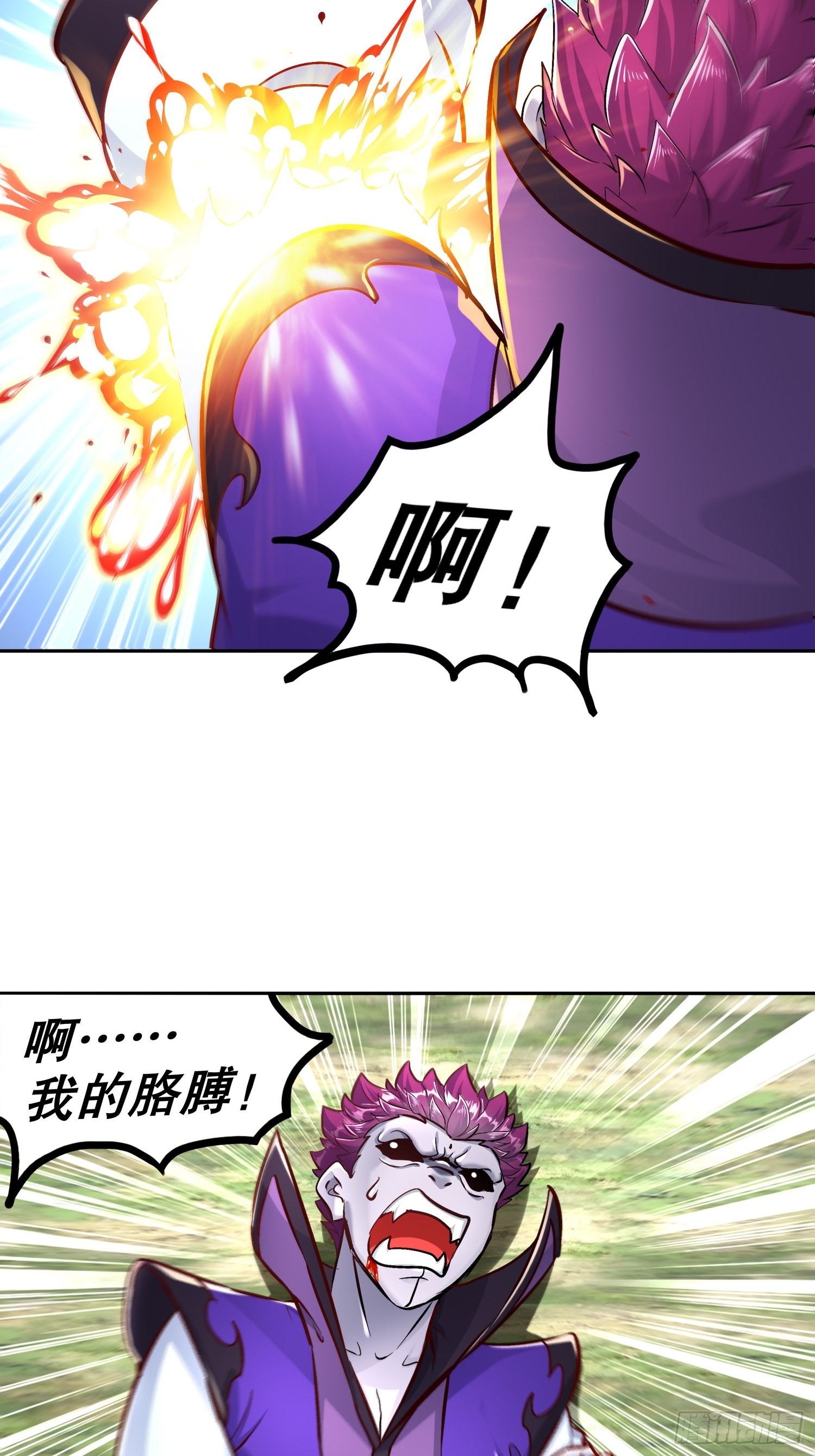 《网游被迫成为隐藏职业！》第91话 老大帅炸了 第14页