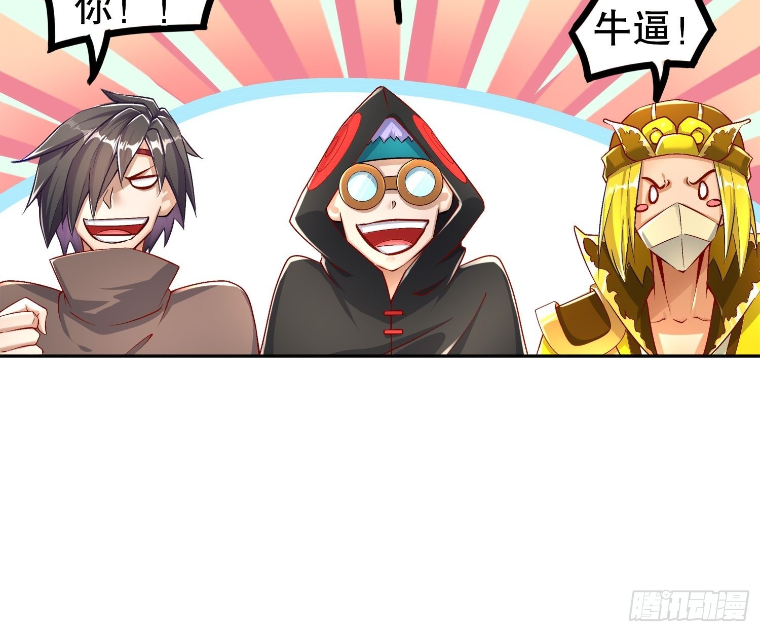 《网游被迫成为隐藏职业！》第91话 老大帅炸了 第16页