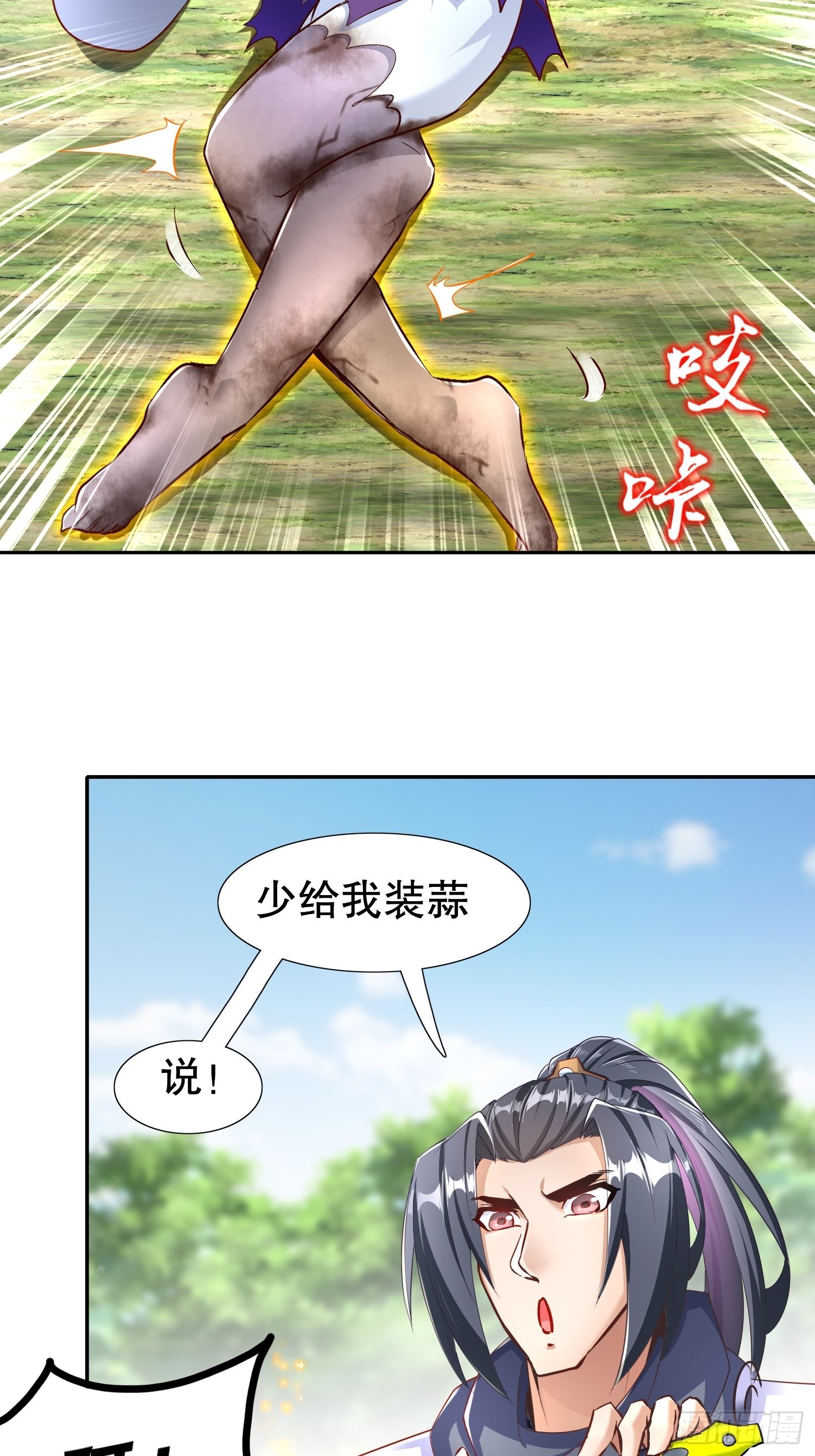 《网游被迫成为隐藏职业！》第91话 老大帅炸了 第19页