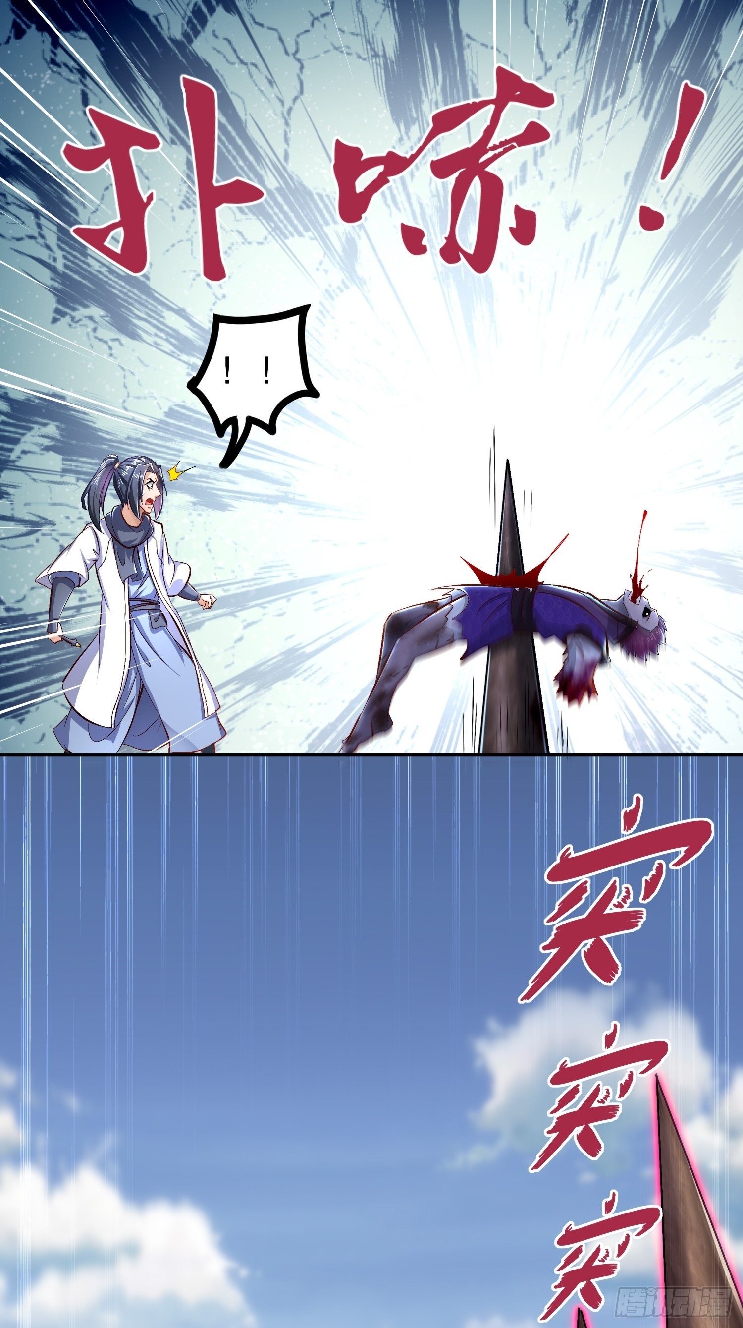 《网游被迫成为隐藏职业！》第91话 老大帅炸了 第22页