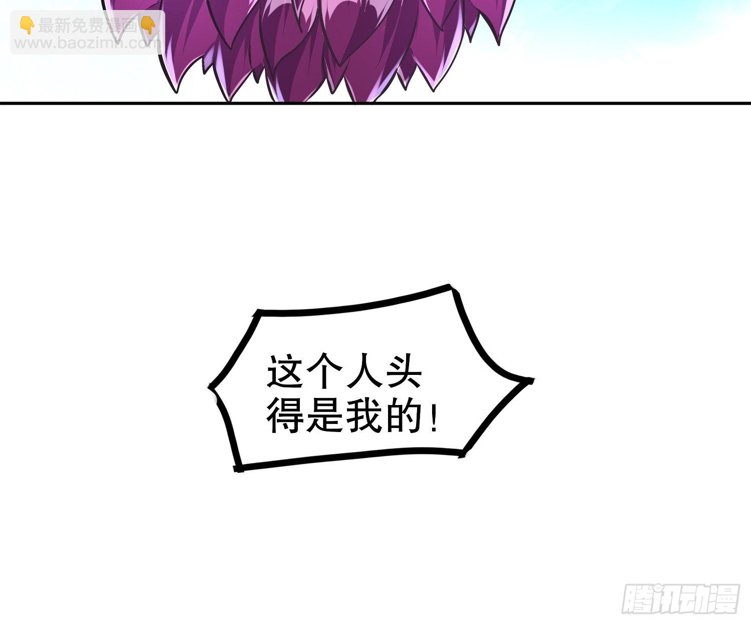 《网游被迫成为隐藏职业！》第91话 老大帅炸了 第24页