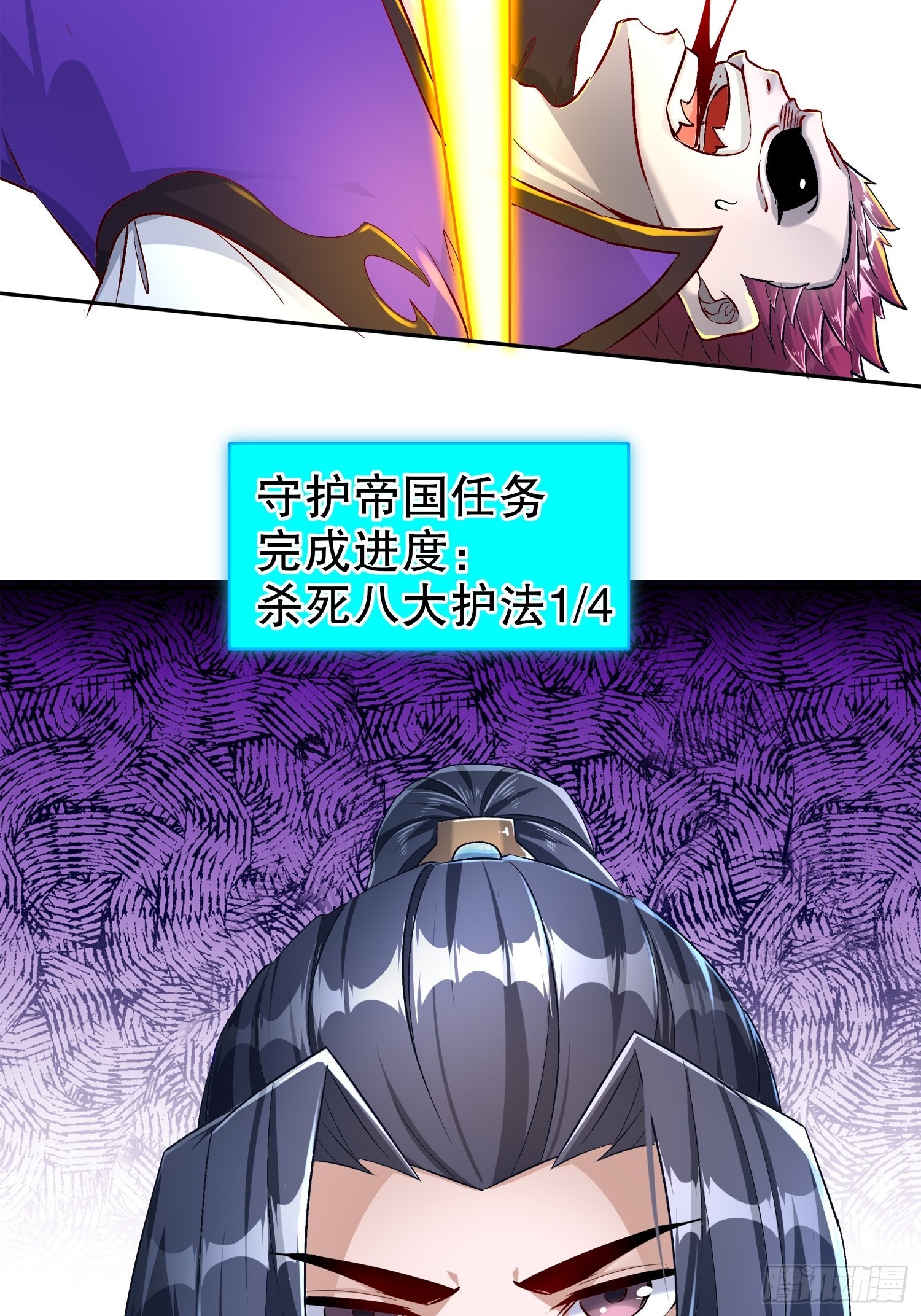 《网游被迫成为隐藏职业！》第91话 老大帅炸了 第26页
