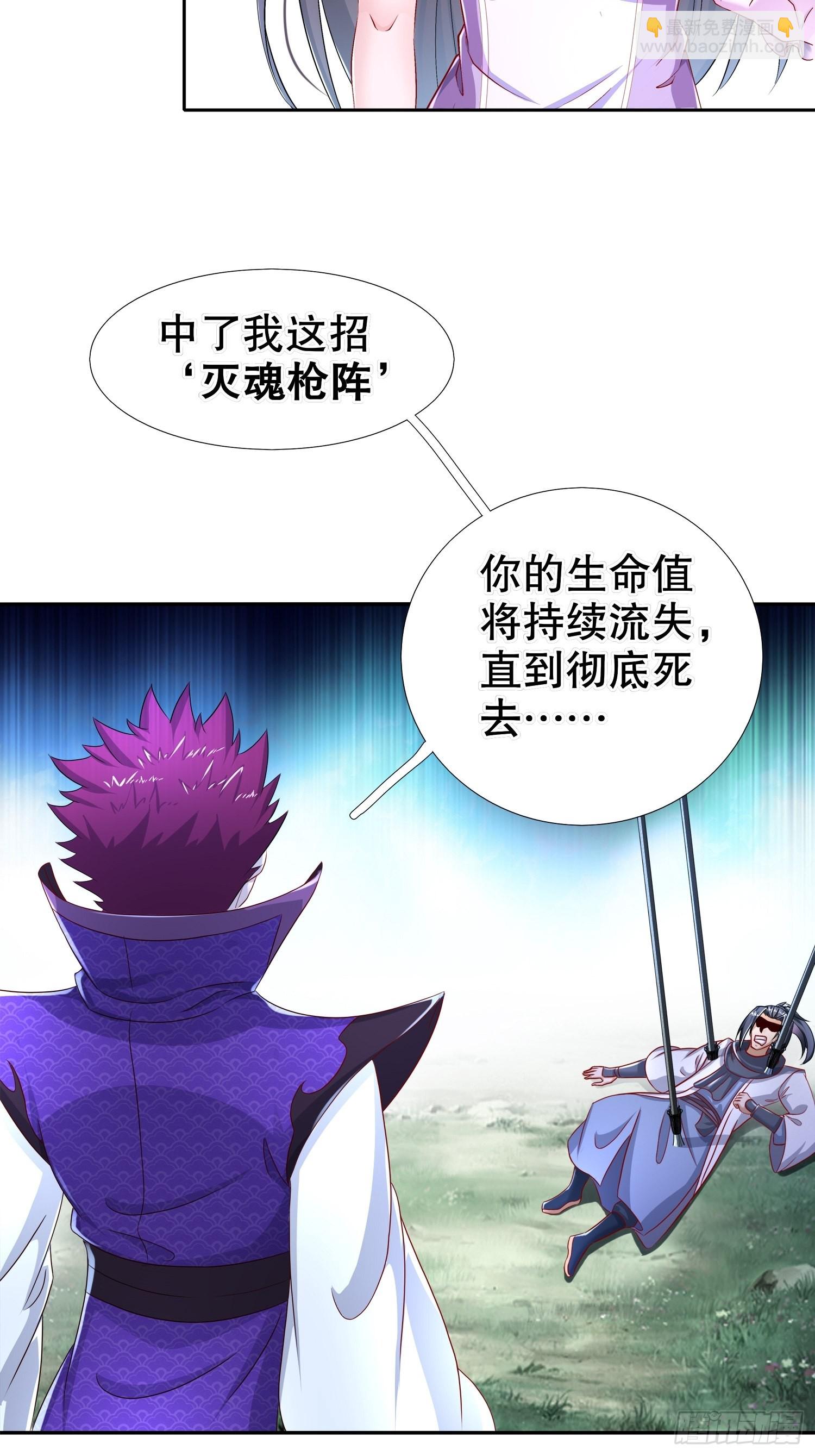 《网游被迫成为隐藏职业！》第91话 老大帅炸了 第3页