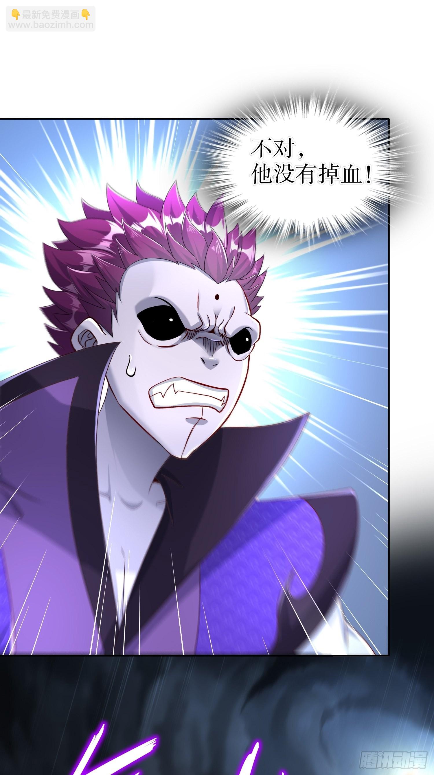 《网游被迫成为隐藏职业！》第91话 老大帅炸了 第4页