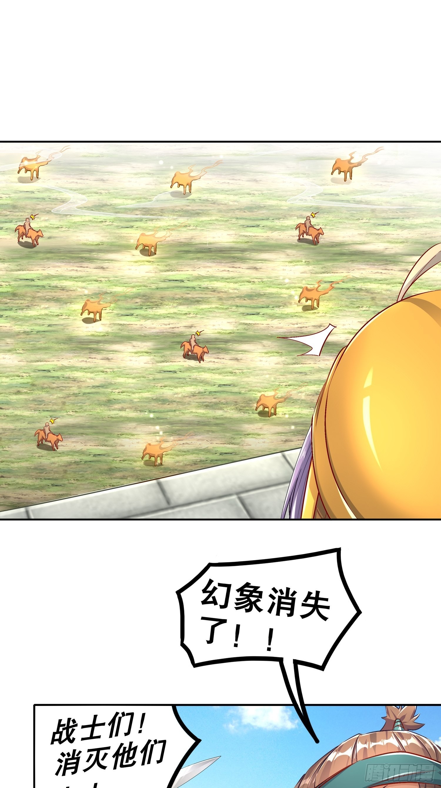 《网游被迫成为隐藏职业！》第91话 老大帅炸了 第9页