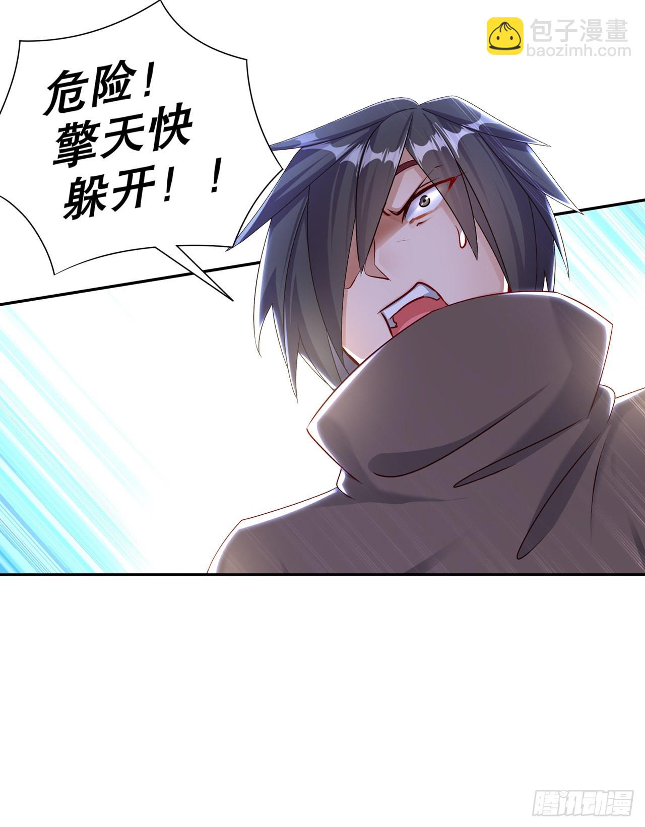 《网游被迫成为隐藏职业！》第97话 无解之局？ 第10页
