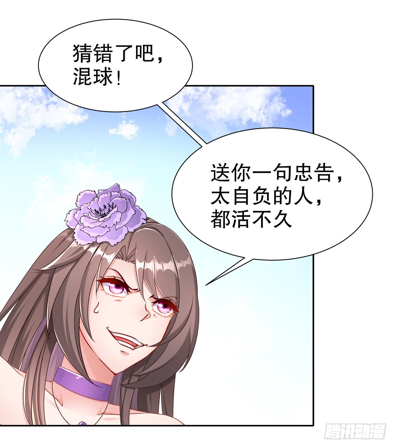 《网游被迫成为隐藏职业！》第97话 无解之局？ 第15页