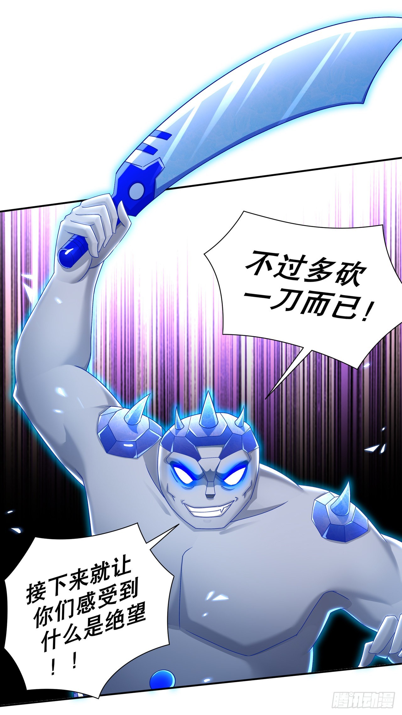 《网游被迫成为隐藏职业！》第97话 无解之局？ 第16页