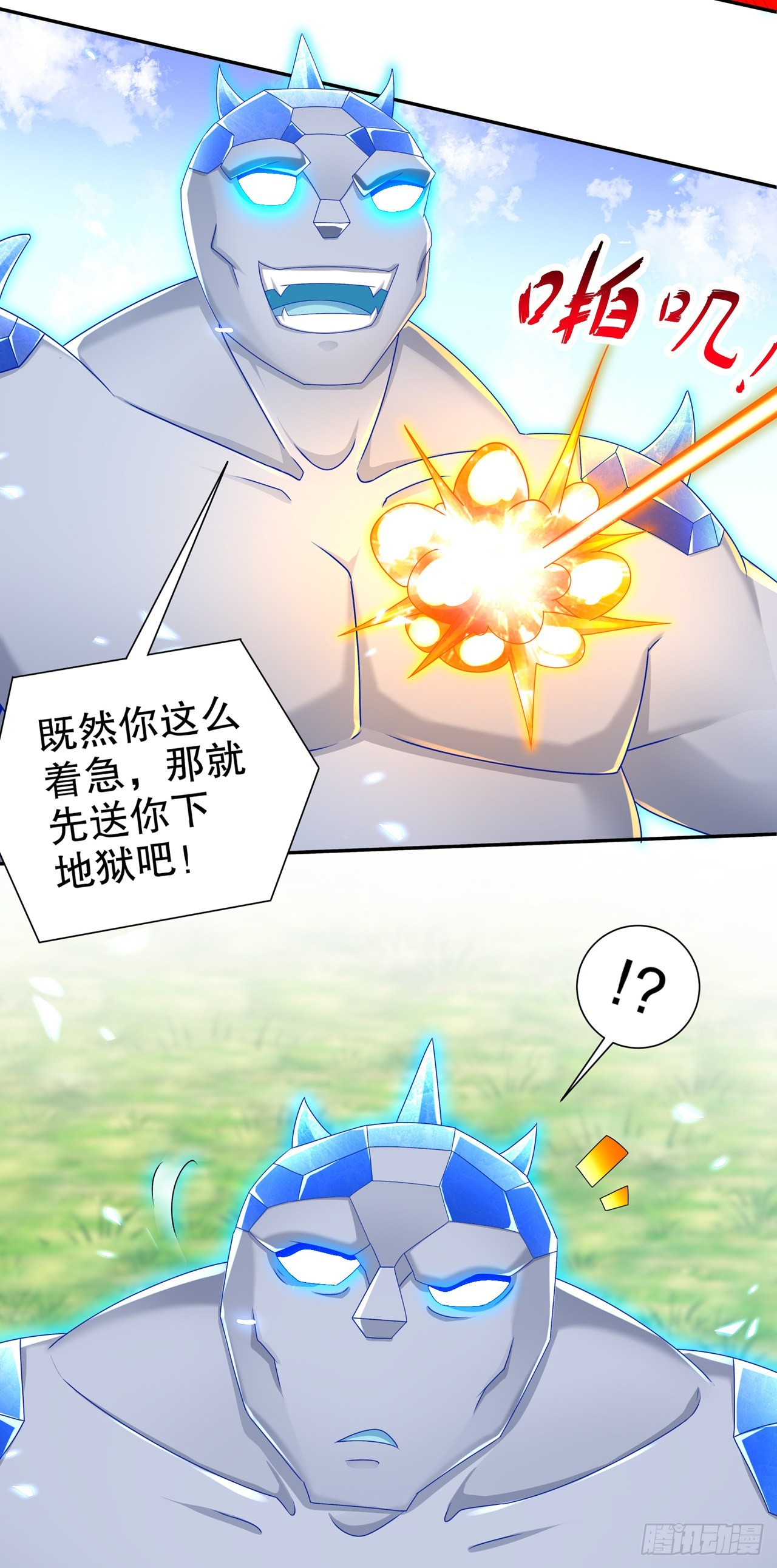 《网游被迫成为隐藏职业！》第97话 无解之局？ 第18页