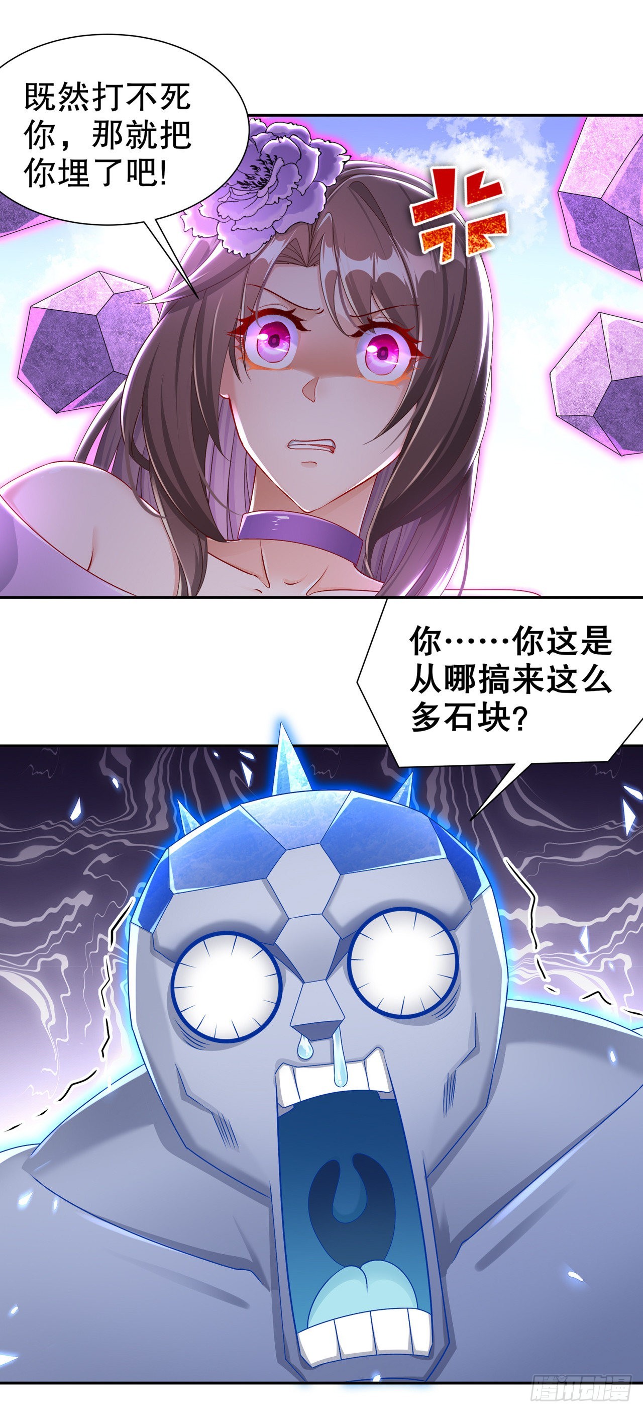 《网游被迫成为隐藏职业！》第97话 无解之局？ 第20页