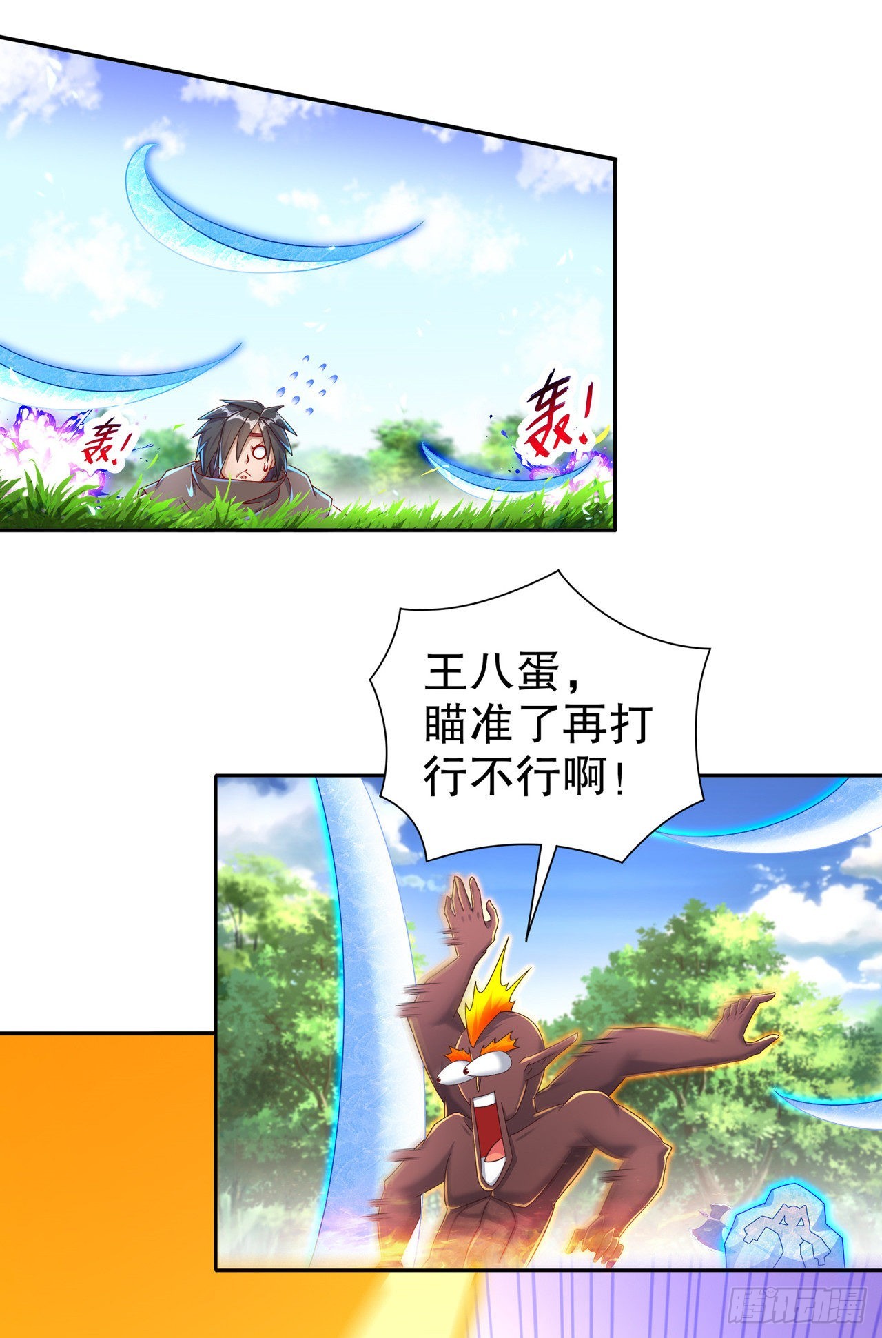 《网游被迫成为隐藏职业！》第97话 无解之局？ 第23页