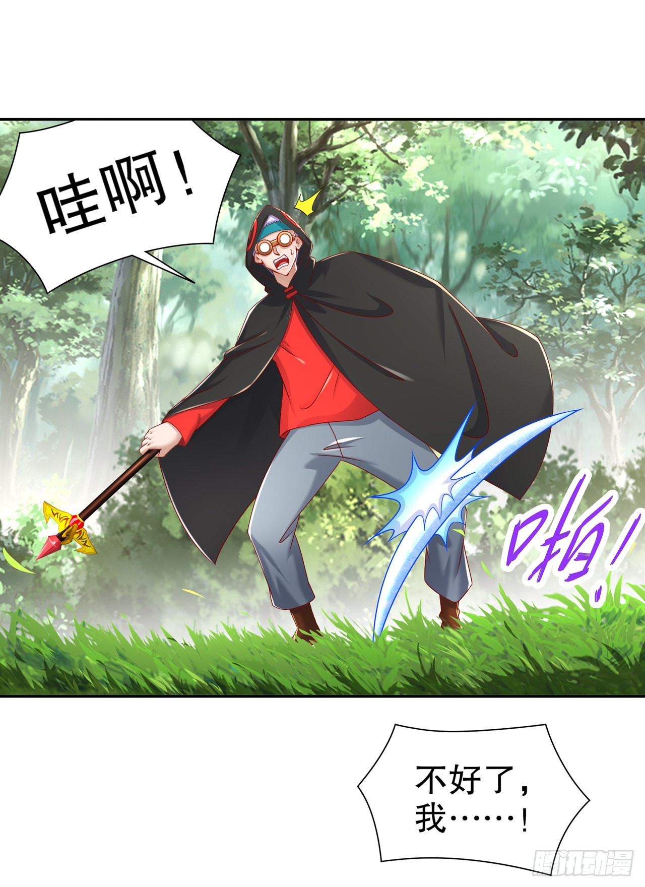 《网游被迫成为隐藏职业！》第97话 无解之局？ 第3页