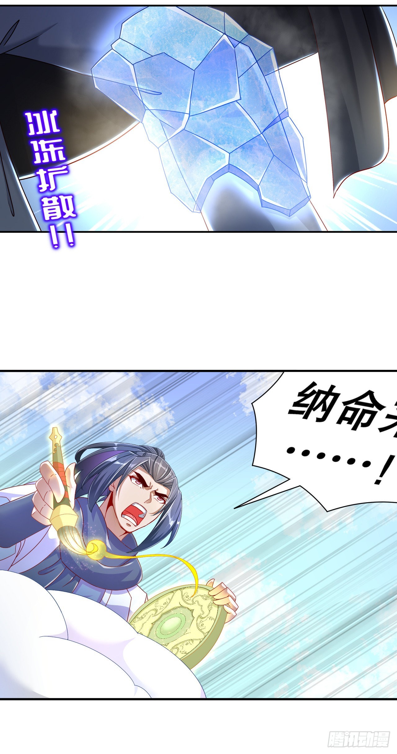 《网游被迫成为隐藏职业！》第97话 无解之局？ 第4页