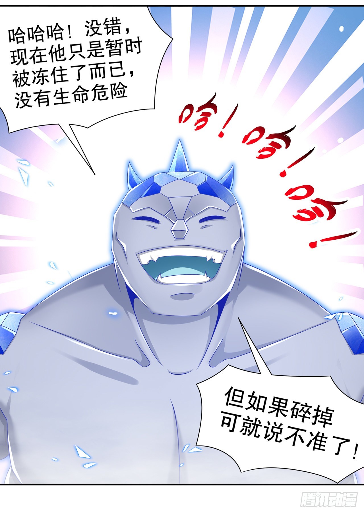 《网游被迫成为隐藏职业！》第97话 无解之局？ 第8页