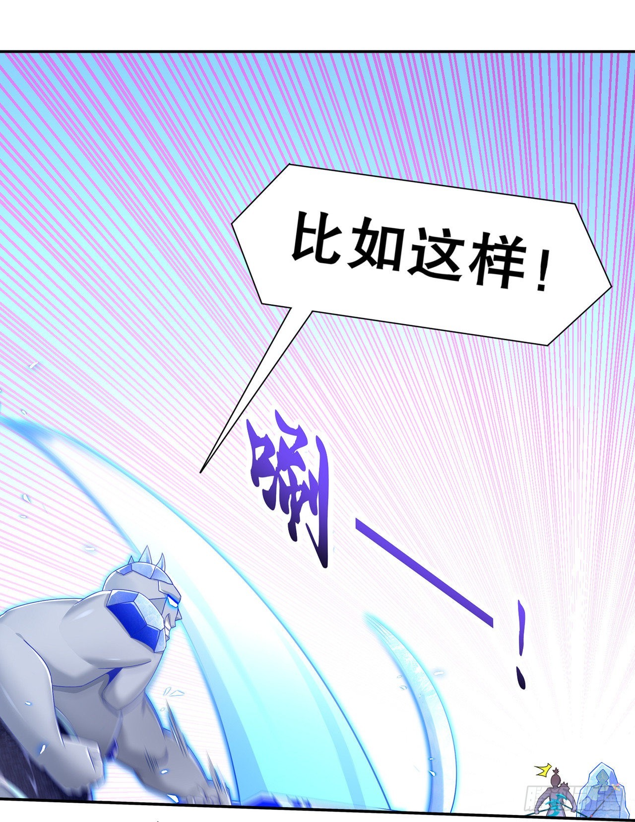 《网游被迫成为隐藏职业！》第97话 无解之局？ 第9页
