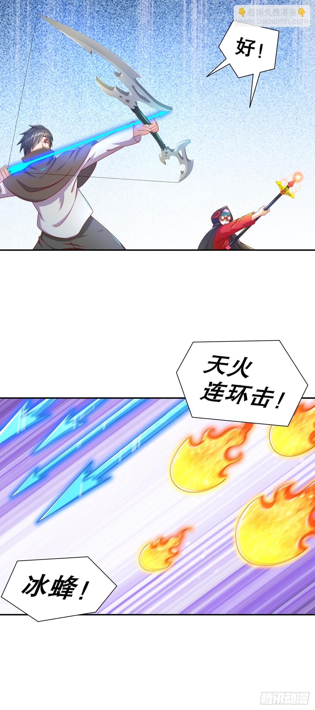 《网游被迫成为隐藏职业！》第96话 秦越死了？ 第11页