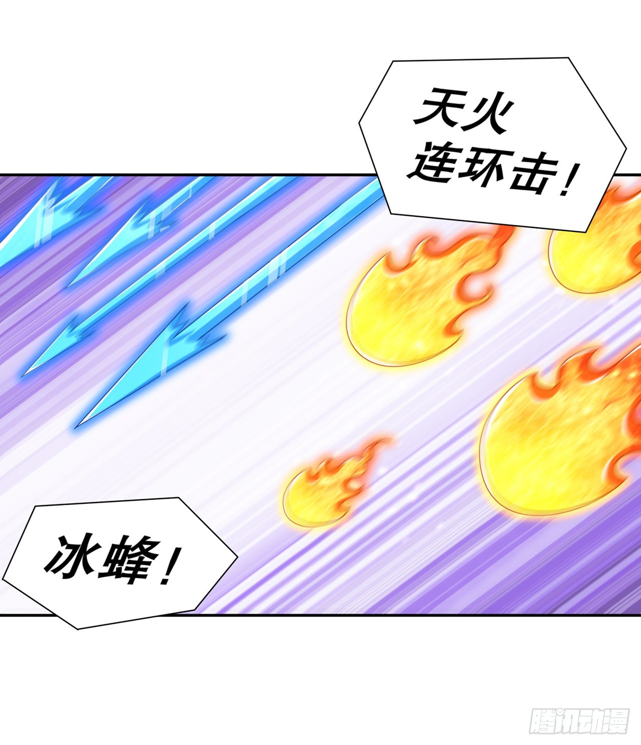《网游被迫成为隐藏职业！》第96话 秦越死了？ 第12页