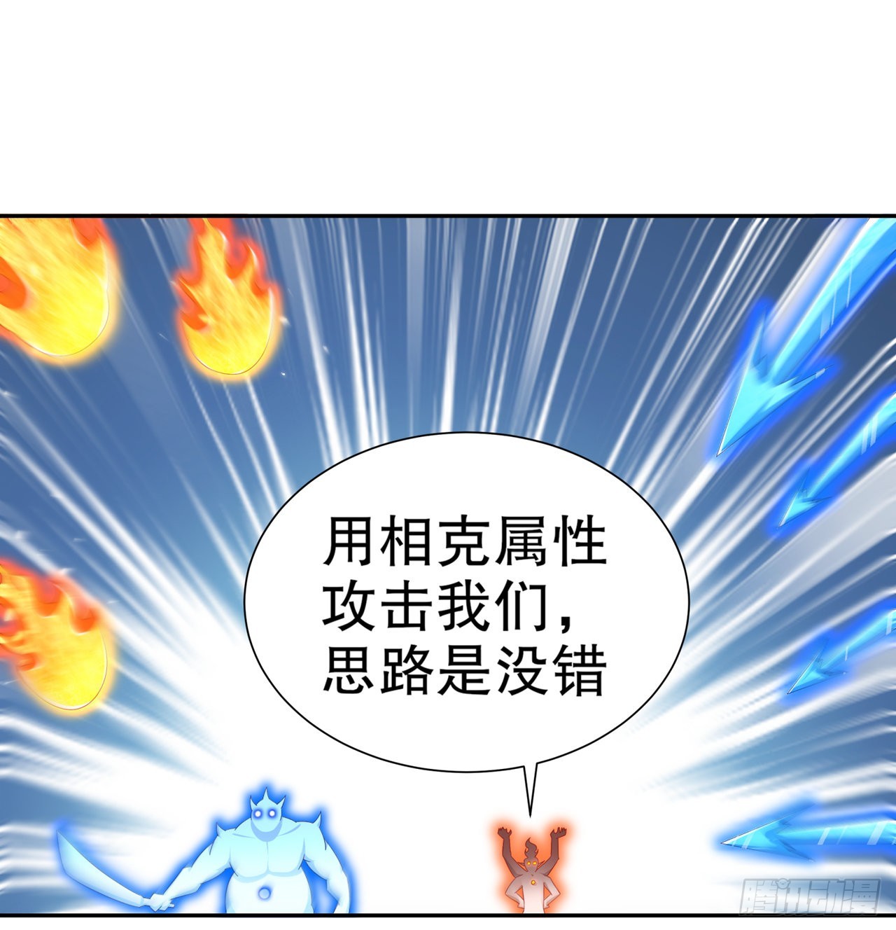 《网游被迫成为隐藏职业！》第96话 秦越死了？ 第13页