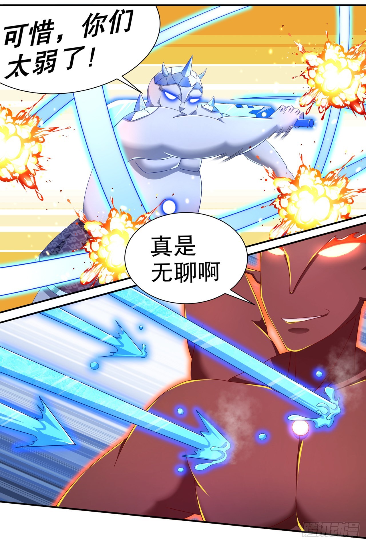 《网游被迫成为隐藏职业！》第96话 秦越死了？ 第14页